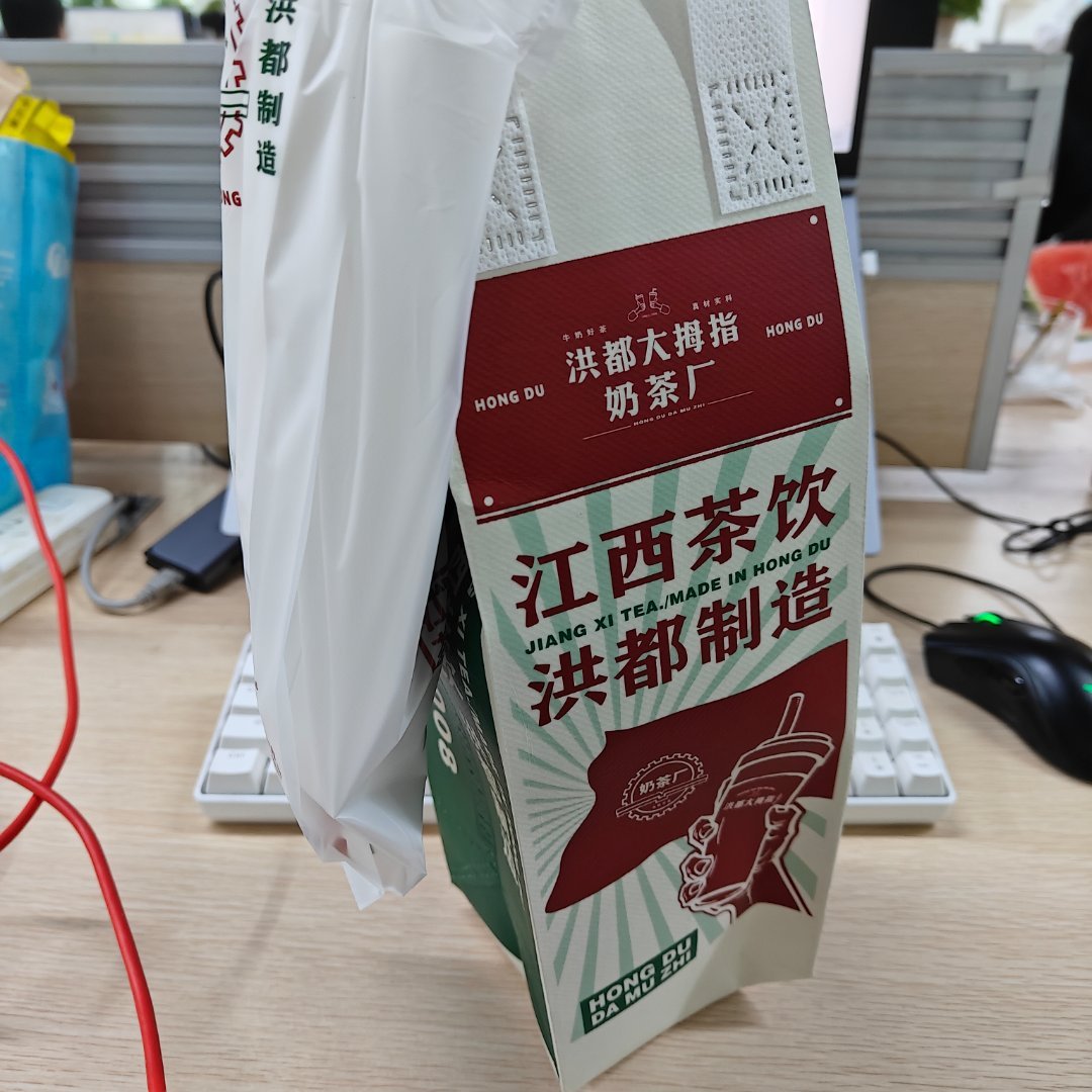 今天的下午茶送晚点了居然赶在快下班之前才送到感觉一根肠+一杯奶茶已经可以当晚饭吃