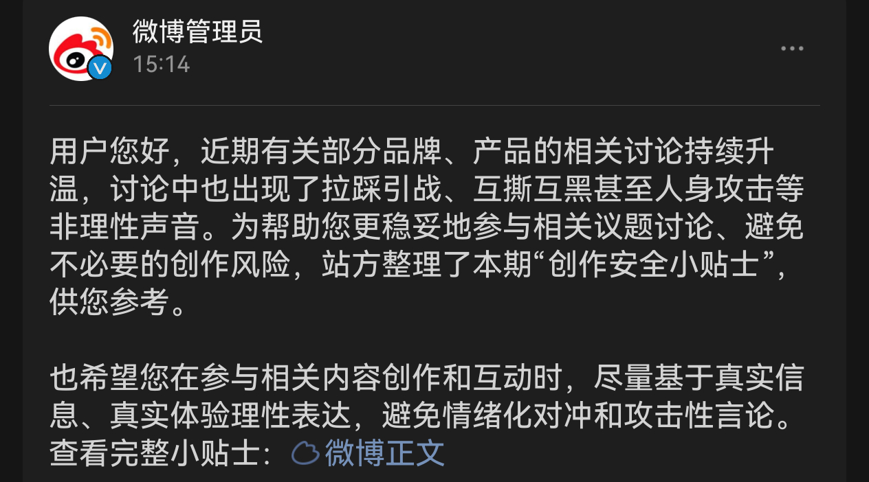 放心我对两家无感纯看戏大v聊车电动大局观观点不一般