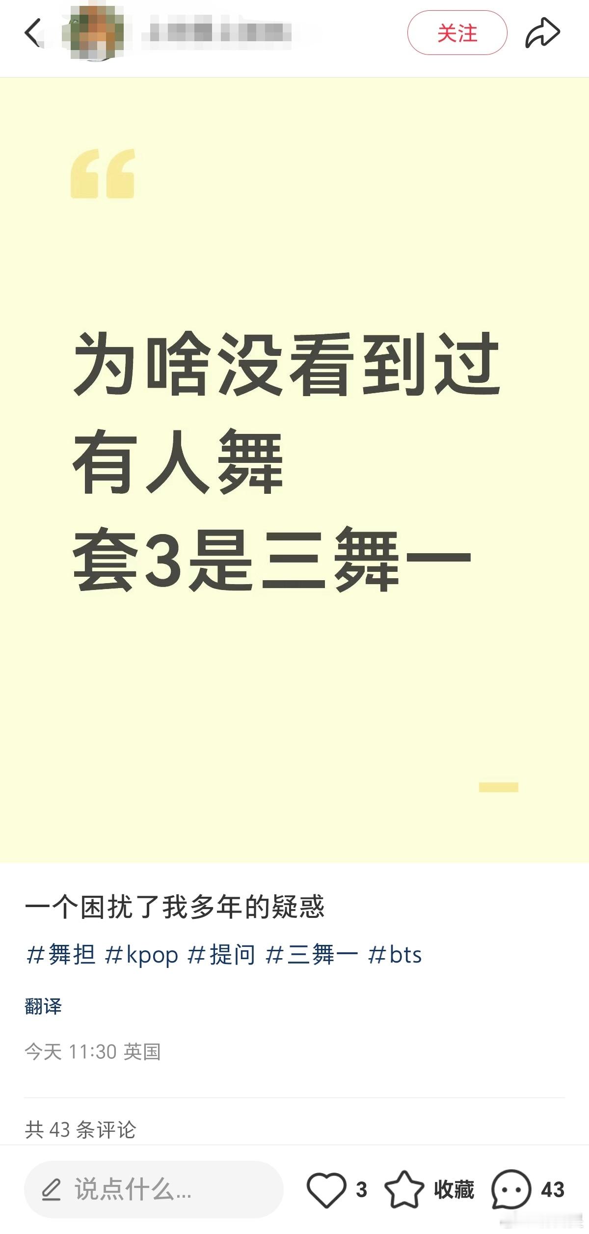 套3粉丝啥时候能明白ace是隐藏不了的，争什么主舞啊，套内唯一主舞就是朴智旻，永