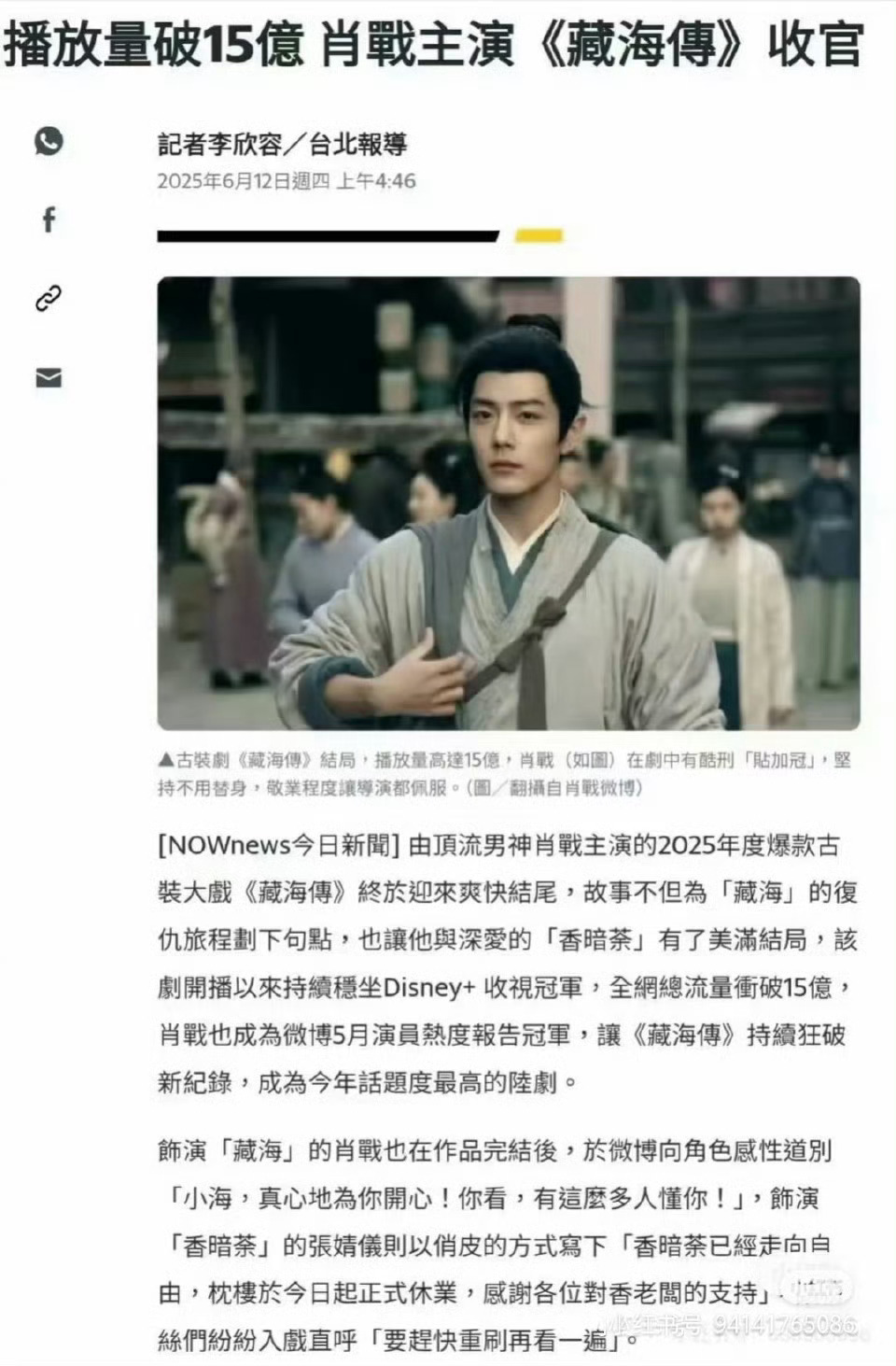 藏海传单台湾一个省的播放量就15亿了怎么云合就能做到整个内地播放量都没有台湾多呢
