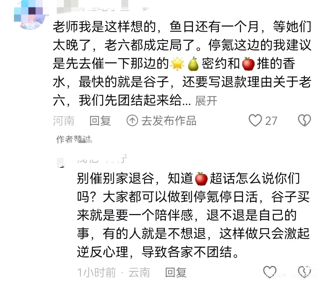 【tg恋与深空】你们所谓其他推可以催甚至强҉迫҉辱҉骂҉鱼推🈲止氪҉金҉，但是