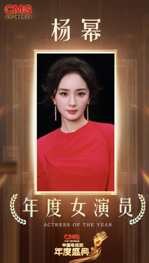 努力转型几年后，杨幂终于有实绩了。 凭借《生万物》中宁绣绣一角拿下中国电视剧年度