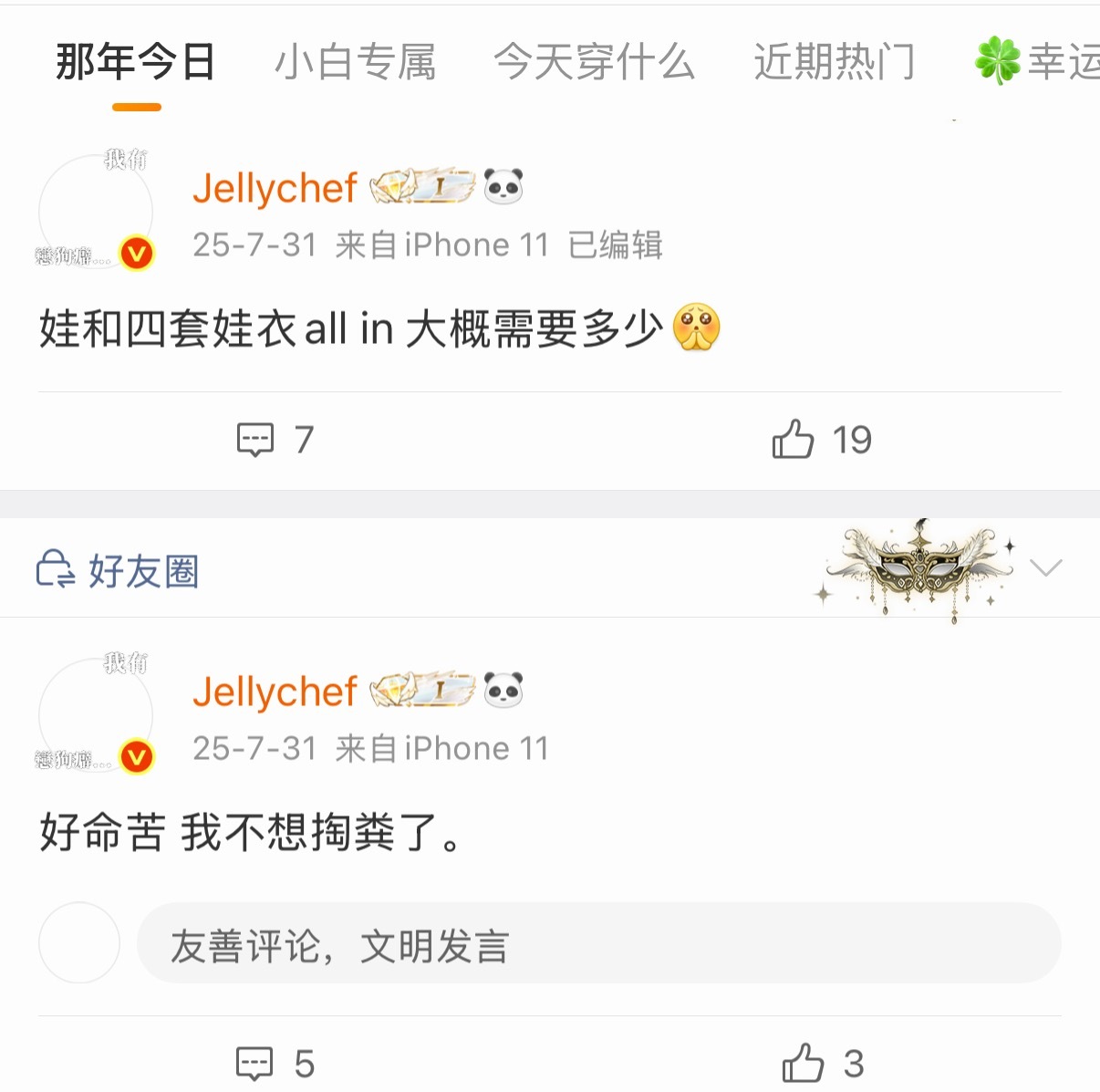 你到底掏不掏 