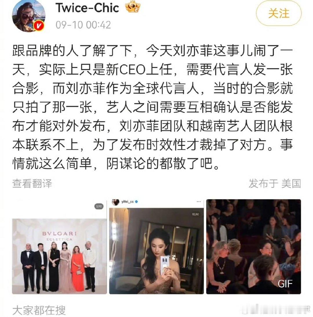 曝刘亦菲只拍了一张三人合照刘亦菲的团队非常谨慎 曝刘亦菲只拍了一张三人合照，原来