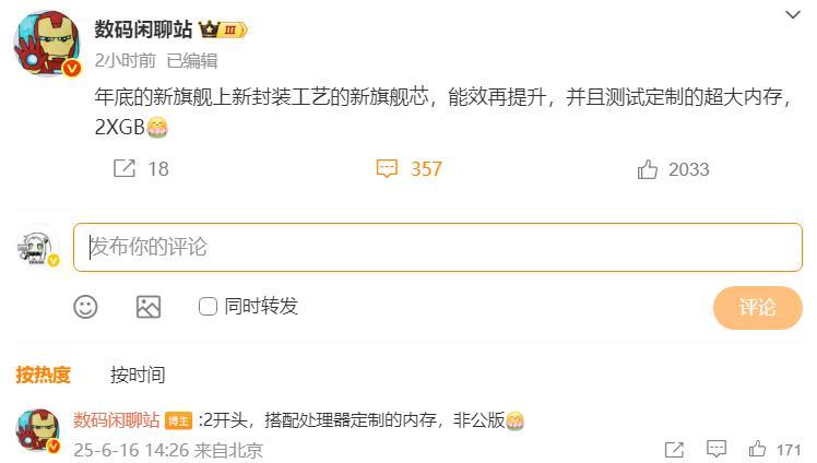 好消息！友商的24GB大内存，华为接下来会跟进。

跑分不是越高越好，内存也不是
