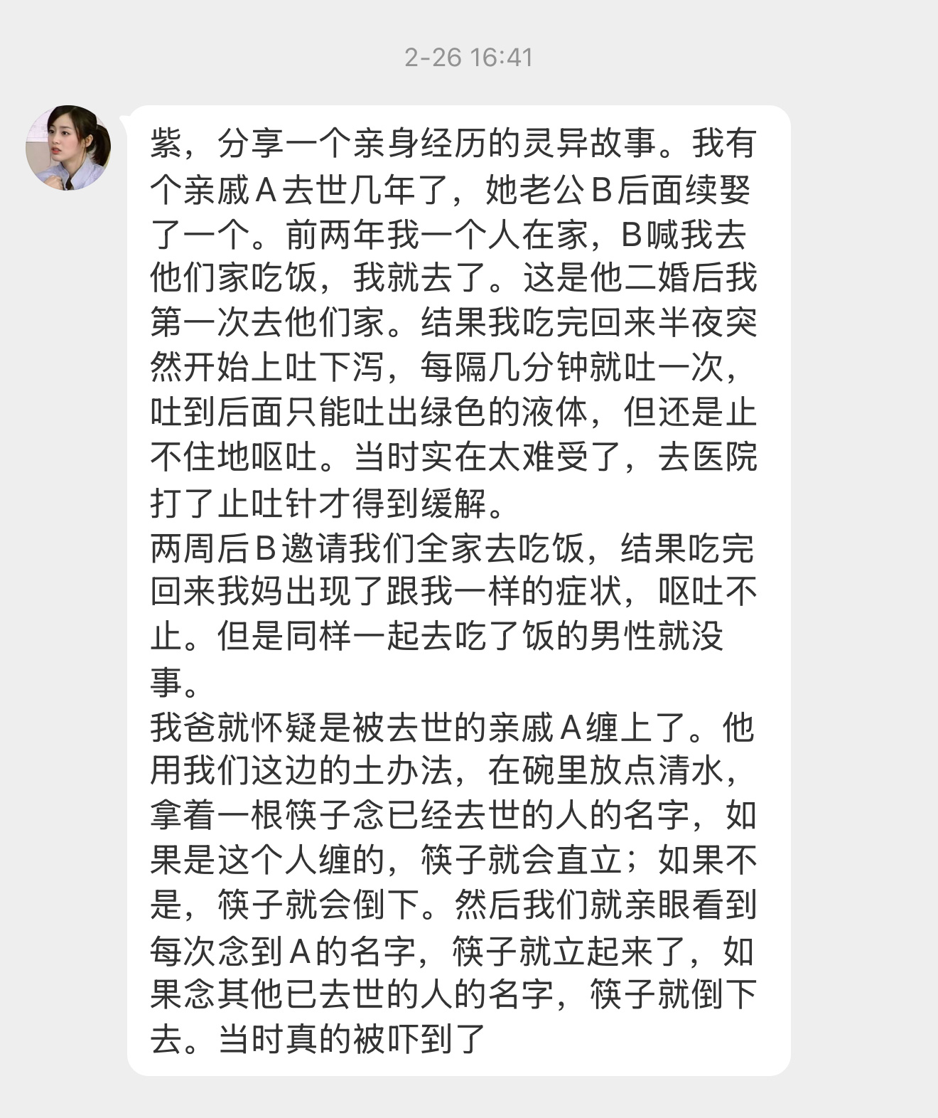 靠。。。对于这种我都是虽不理解但保持敬畏尊重以及尽量远离 ​​​