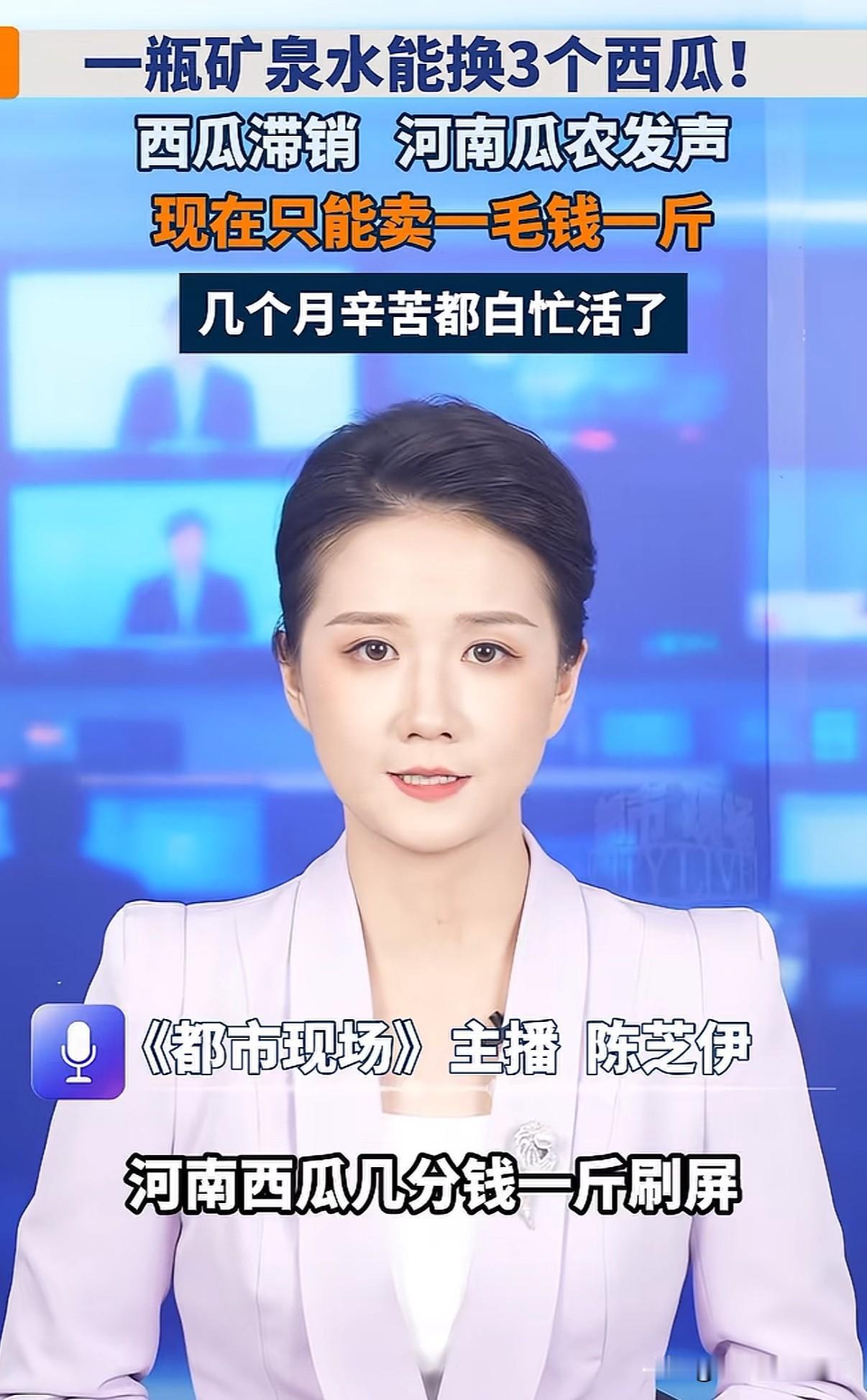 在河南真的一瓶矿泉水的价格就能买3个西瓜吗？一毛钱一斤的西瓜反正我从来没买到过，