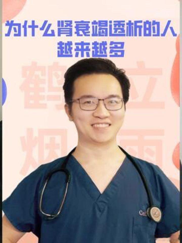 📌为什么肾衰竭透析的人越来越多，如何保护我们的肾脏免受伤害 硬核健康科普行动健