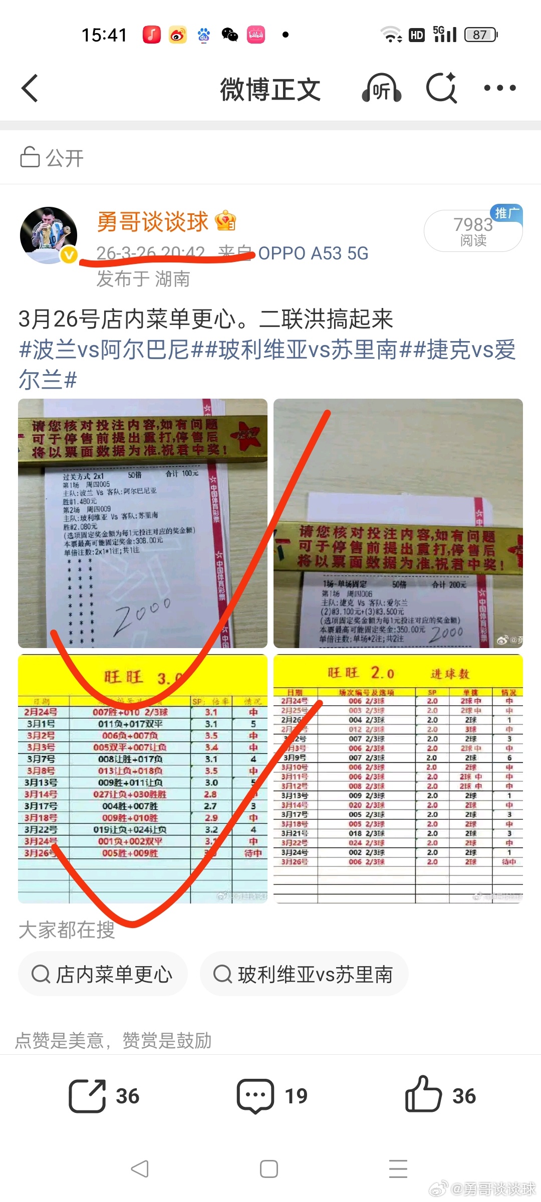 跟上节奏，轻松收米！足球带来的不止热血，还有实实在在的收益，继续保持连胜！国足南