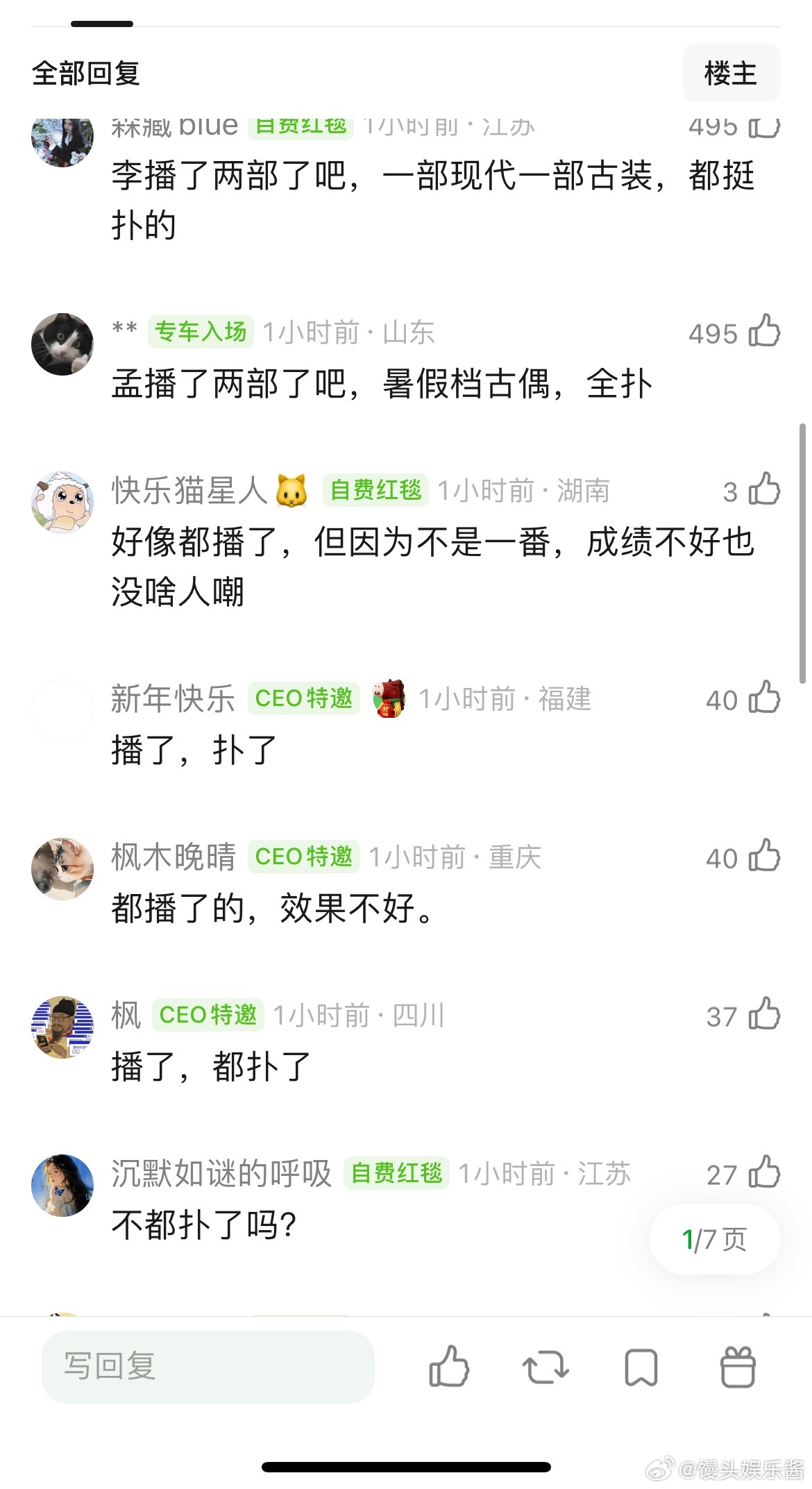 李昀锐和孟子义在九重紫之后播的剧都扑了吗 