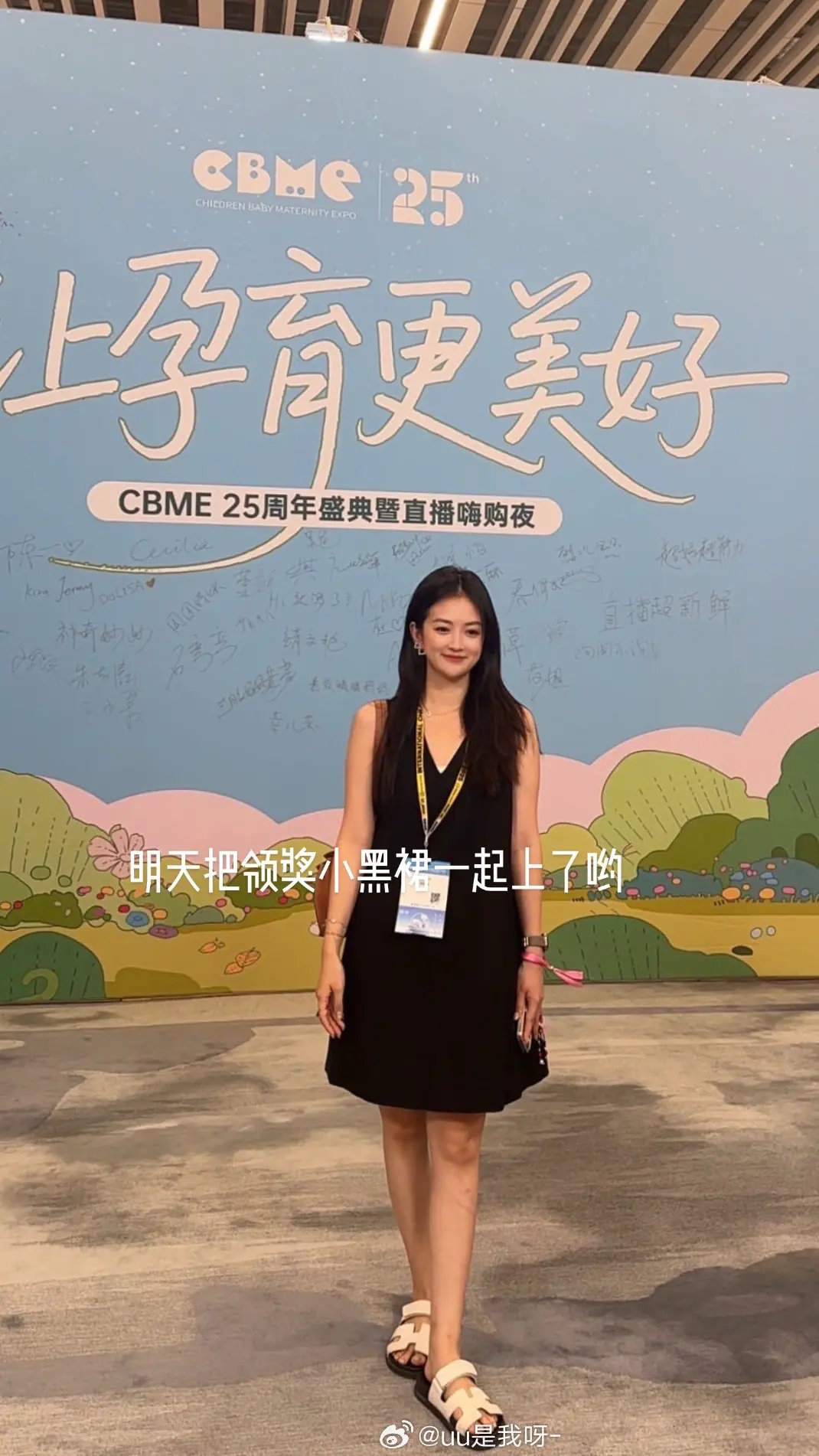 明天真的是什么都有！！