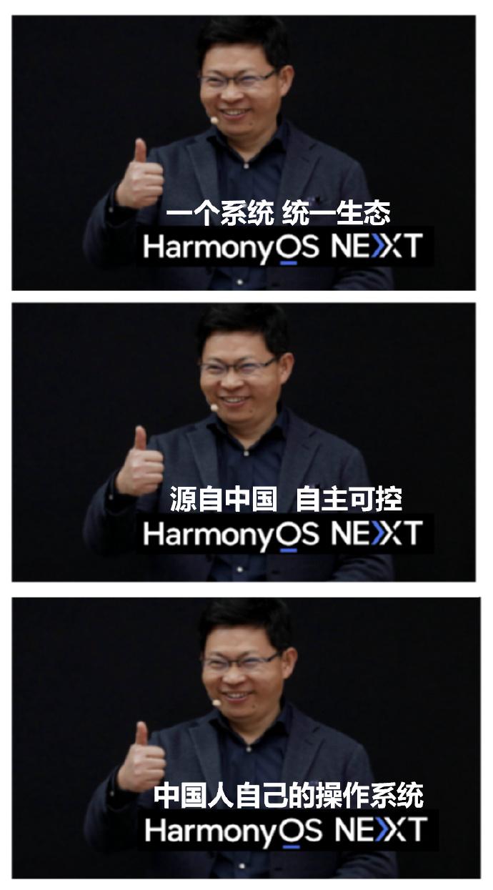 这个男人真的把鸿蒙系统做成了，太了不起了，请用四个字来形容他的功绩。