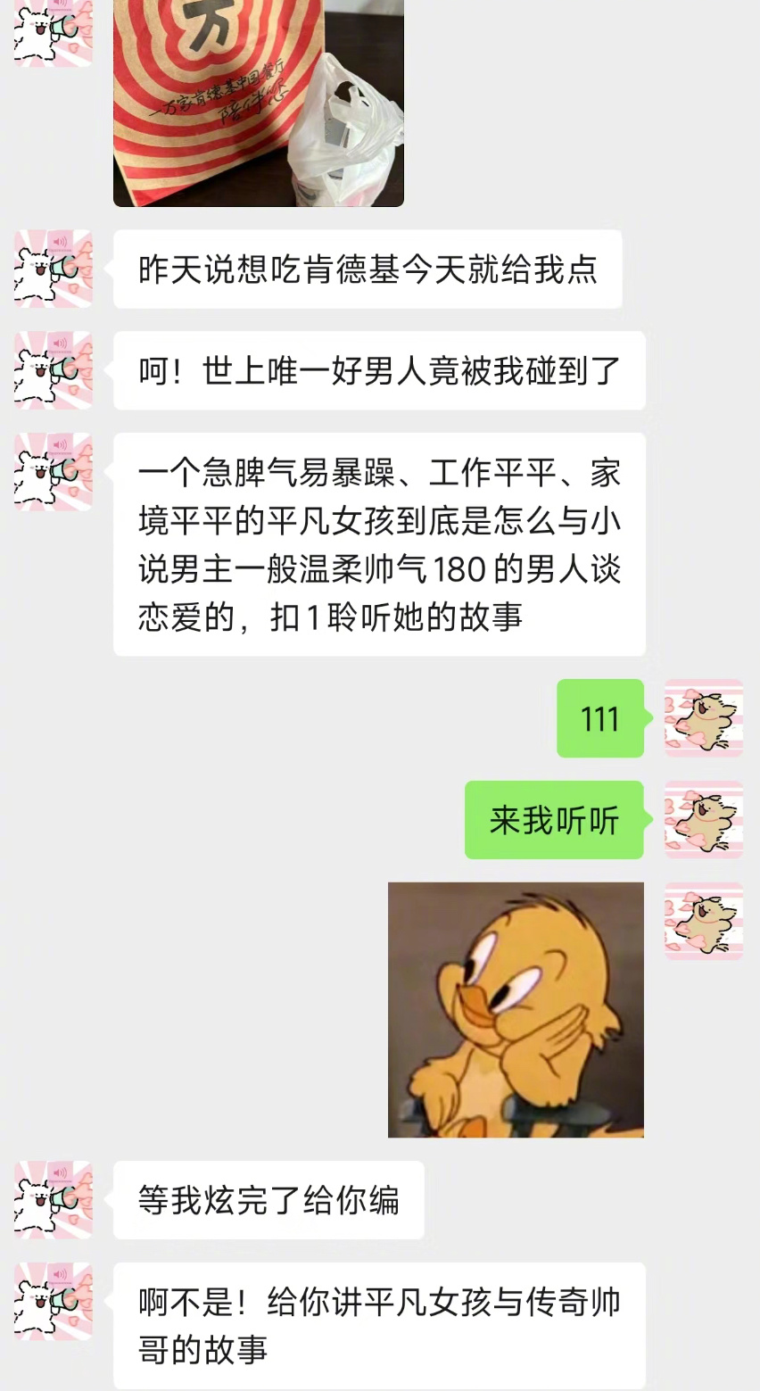 好喜欢一点小事也会给予认真反馈的女朋友！！！ ​​​