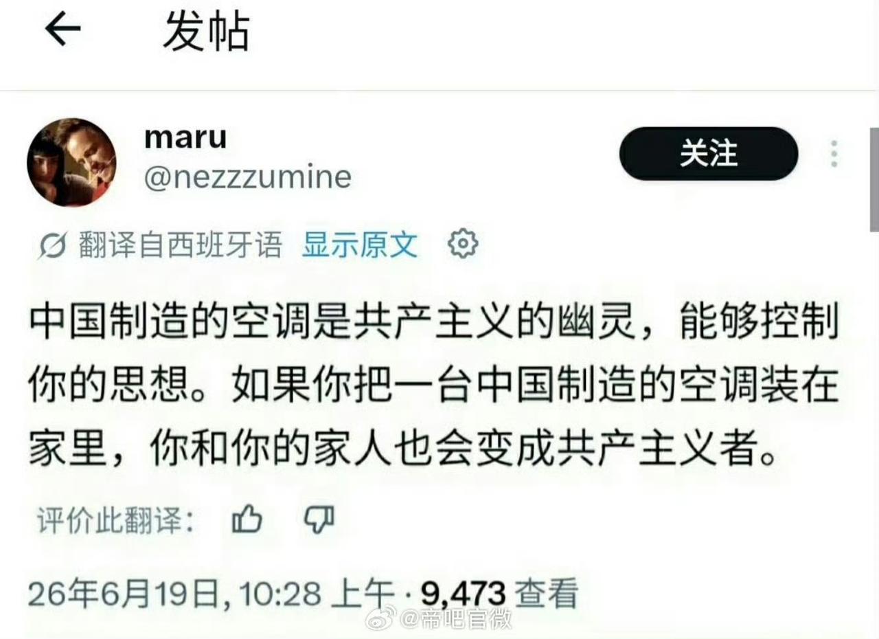 哈哈哈哈哈，这种欧洲屌丝都大街上捡烟头抽了，竟然还污蔑中国的空调，还担心欧洲人变