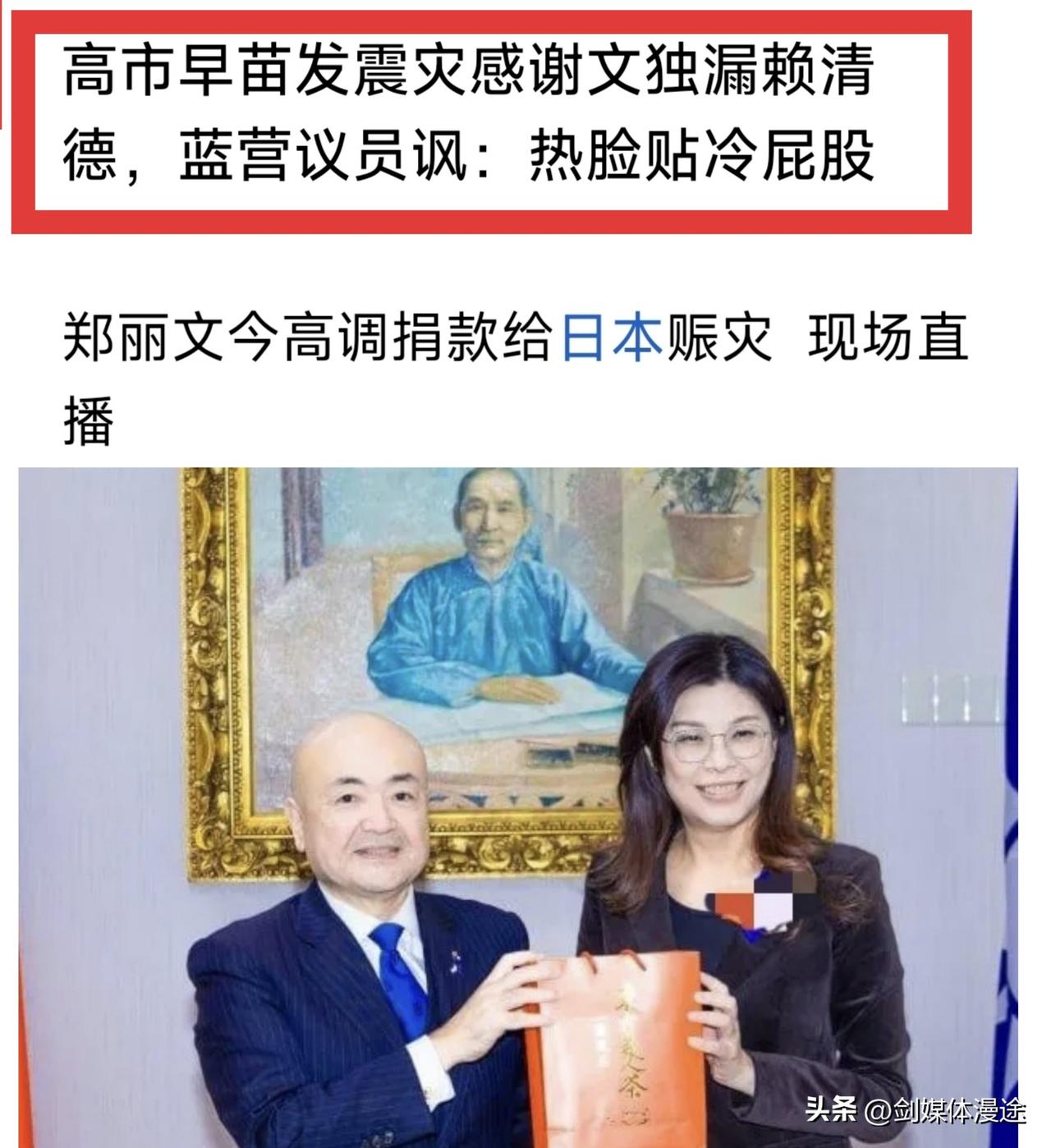 高市早苗发震灾感谢文独漏老赖，蓝营议员讽：热脸贴冷屁股！7 月 31 日 郑丽文