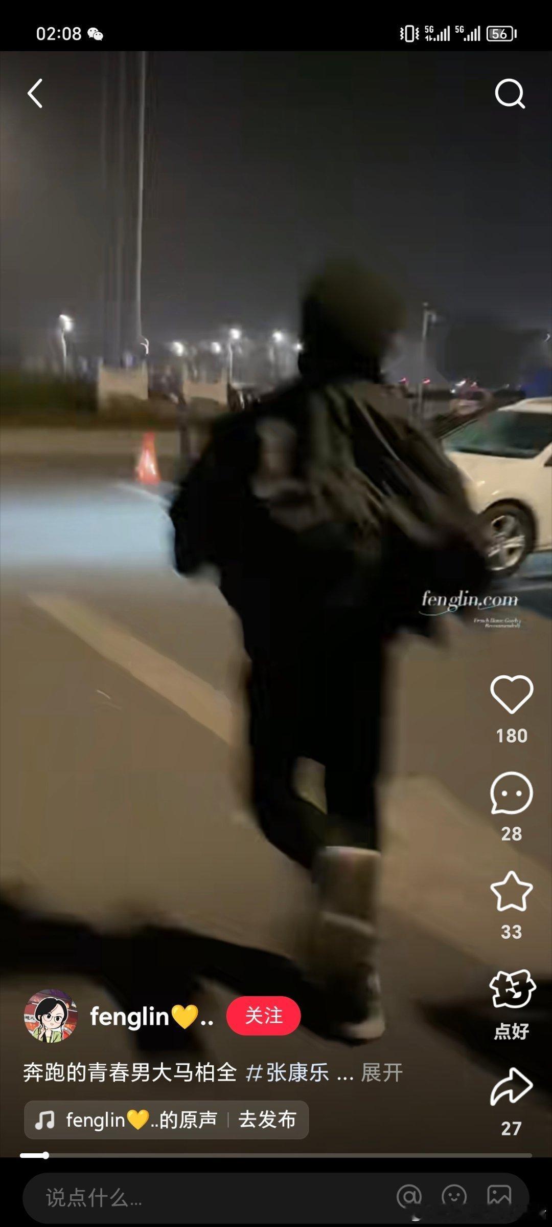 只有我觉得圈儿在机场外跑起来很好梦吗？ 很青春很男大 