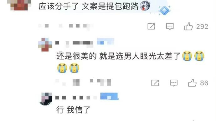 向涵之的文案是emoji，粉丝猜测是提包跑路的意思 