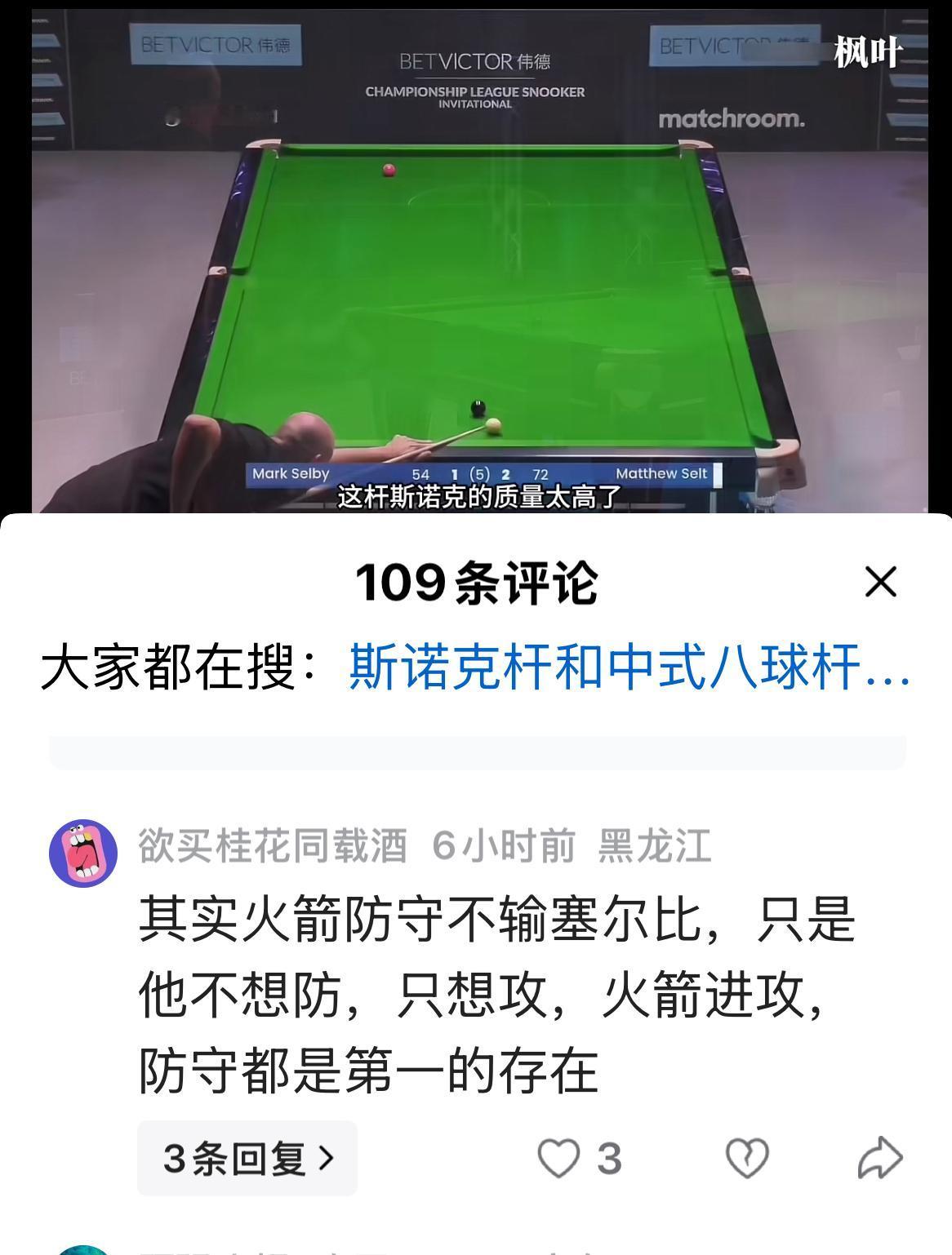 火箭只是不想防守，他的进攻和防守都是第一。能够说出这句话的球迷算真球迷吗？  