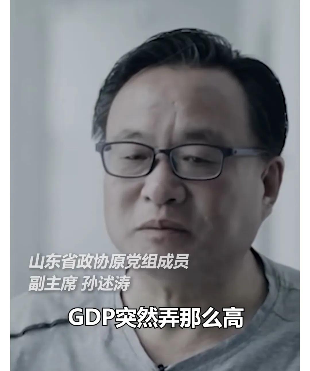 某个落马官员