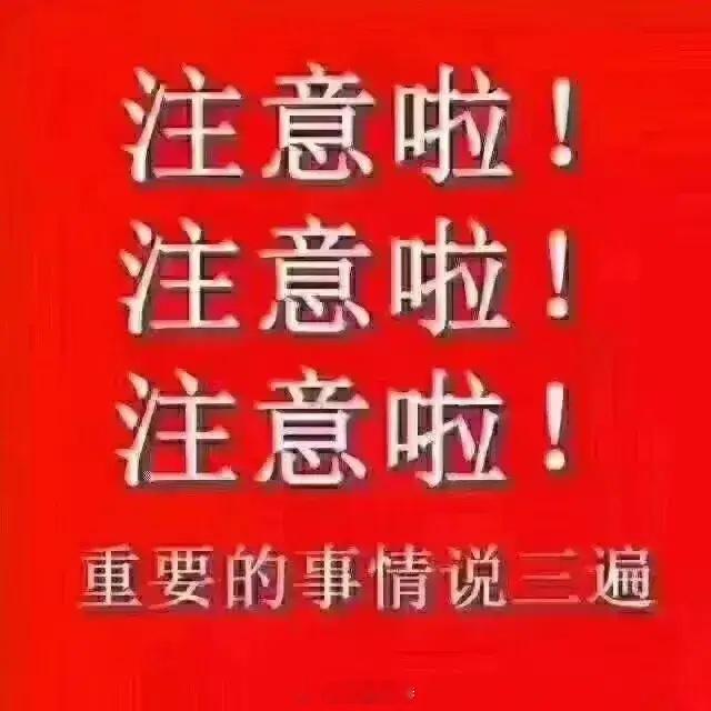 周六晚间股市个股利好利空重磅消息：看看有没有你的持仓股－、以下均是利好消息1.世