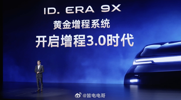 机皇EA211黄金增程步入增程3.0 EA211黄金增程器真成为ID. ERA技