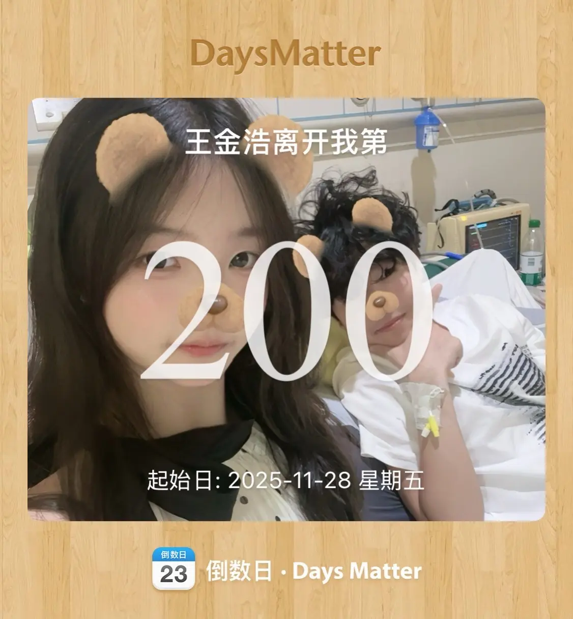 算上今天的话是你离开的第200天 我终于去见了你广东这边的朋友 你以前...
