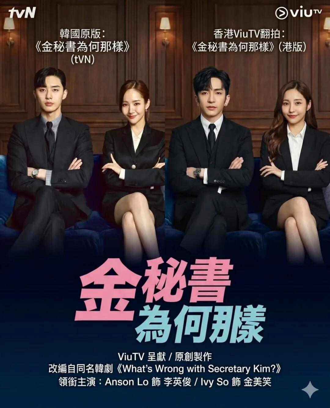 金秘书为何那样将翻拍港版港版金秘书为何那样官宣阵容金秘书为何那样将翻拍港版 