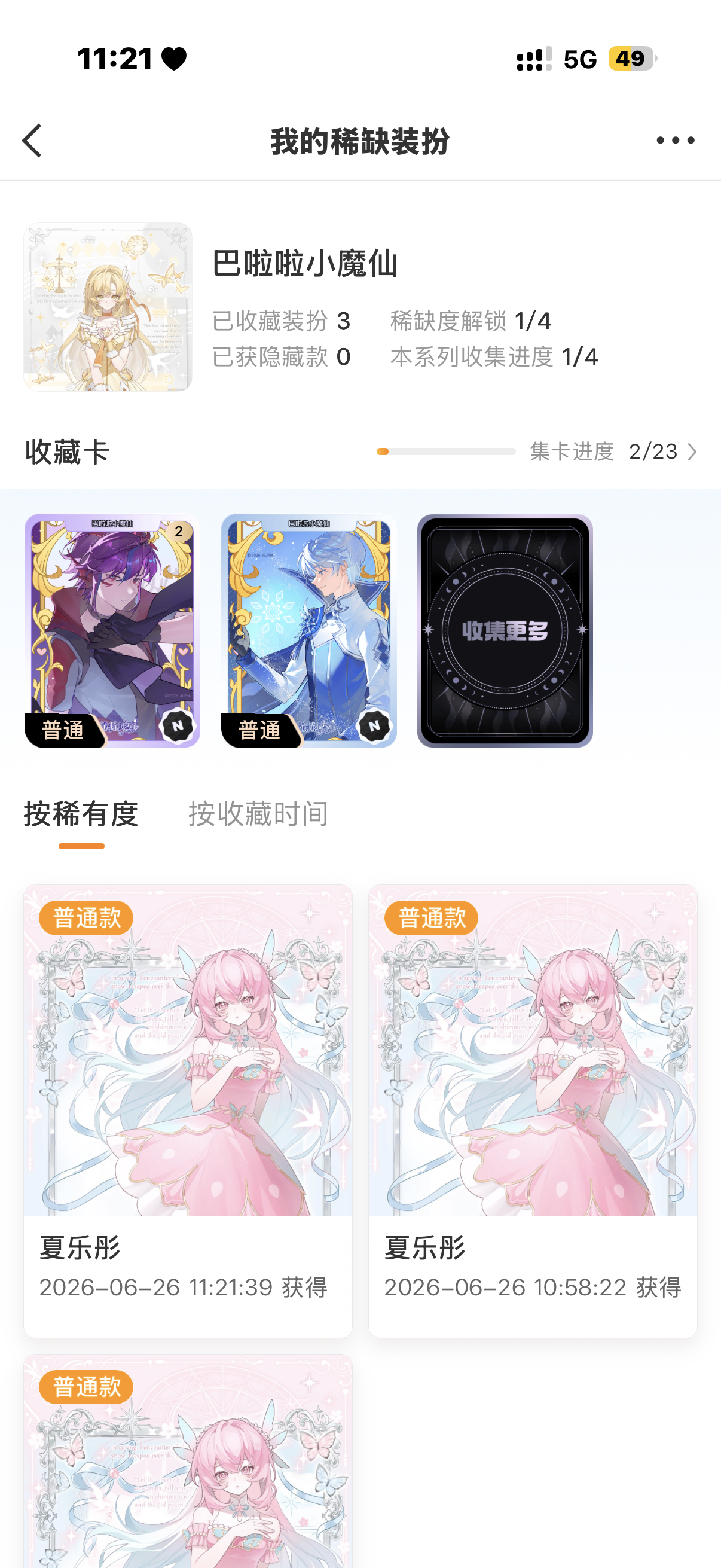 又来。 