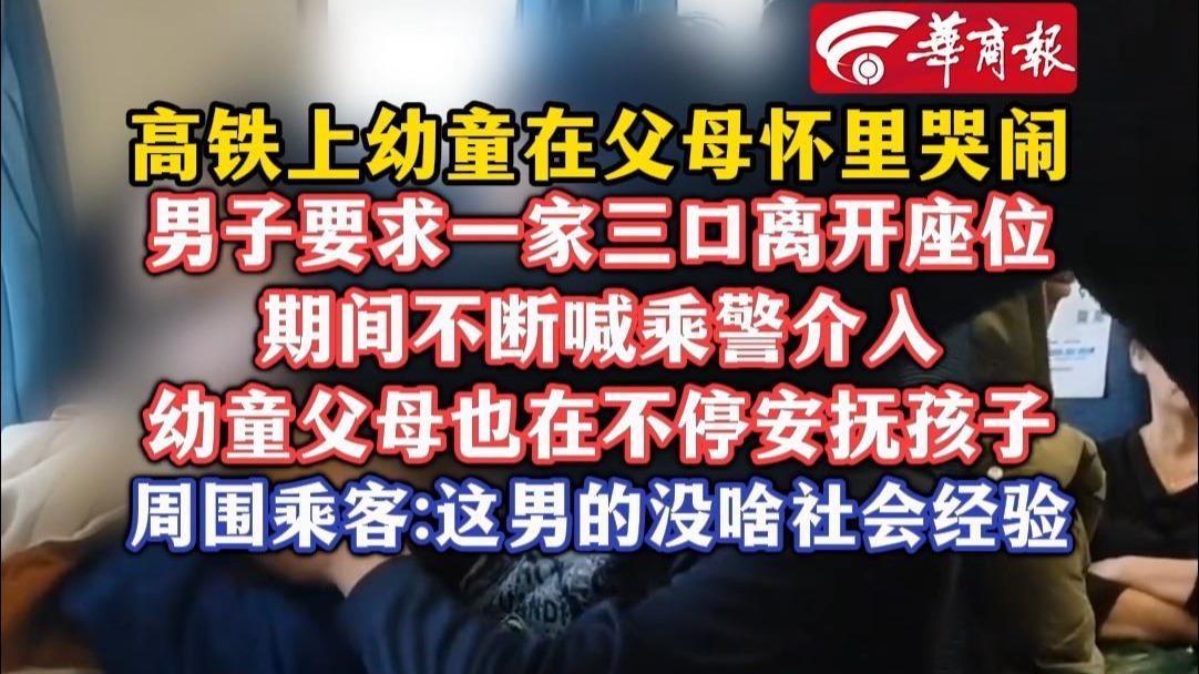 高铁幼童哭闹被男子怒吼 “带离”，周围乘客一句话打脸太解气！

江西高铁上一幕引