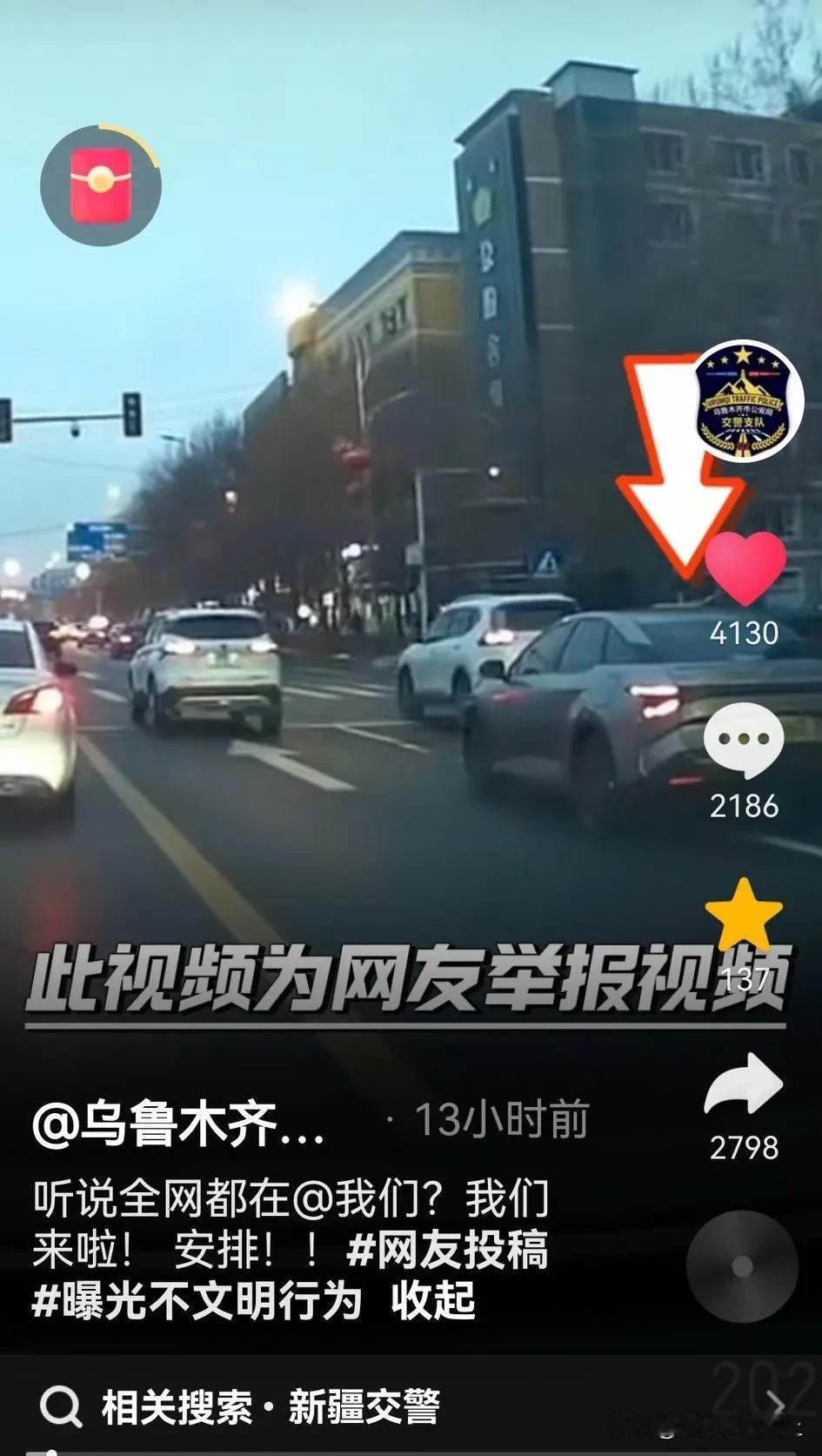 这位在道路上太任性的家伙，终于被乌鲁木齐交警约谈处罚了，为交警的安排点赞！[赞]