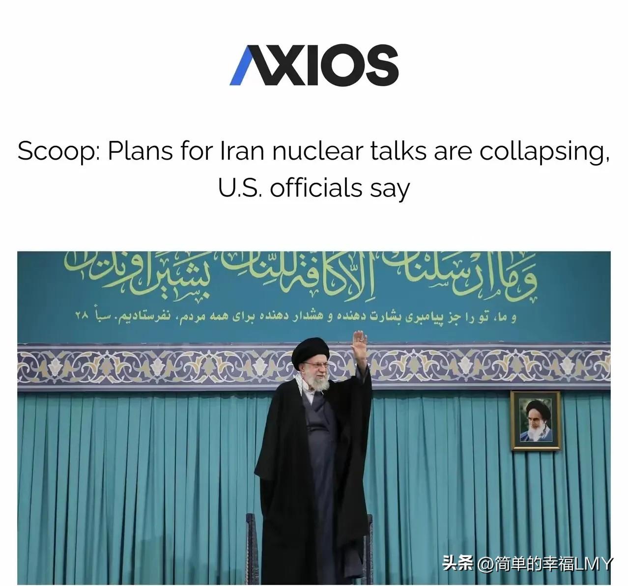 一场战争在所难免！2月5日，Axios爆出消息：美伊谈判彻底崩盘。不是谈不拢，而