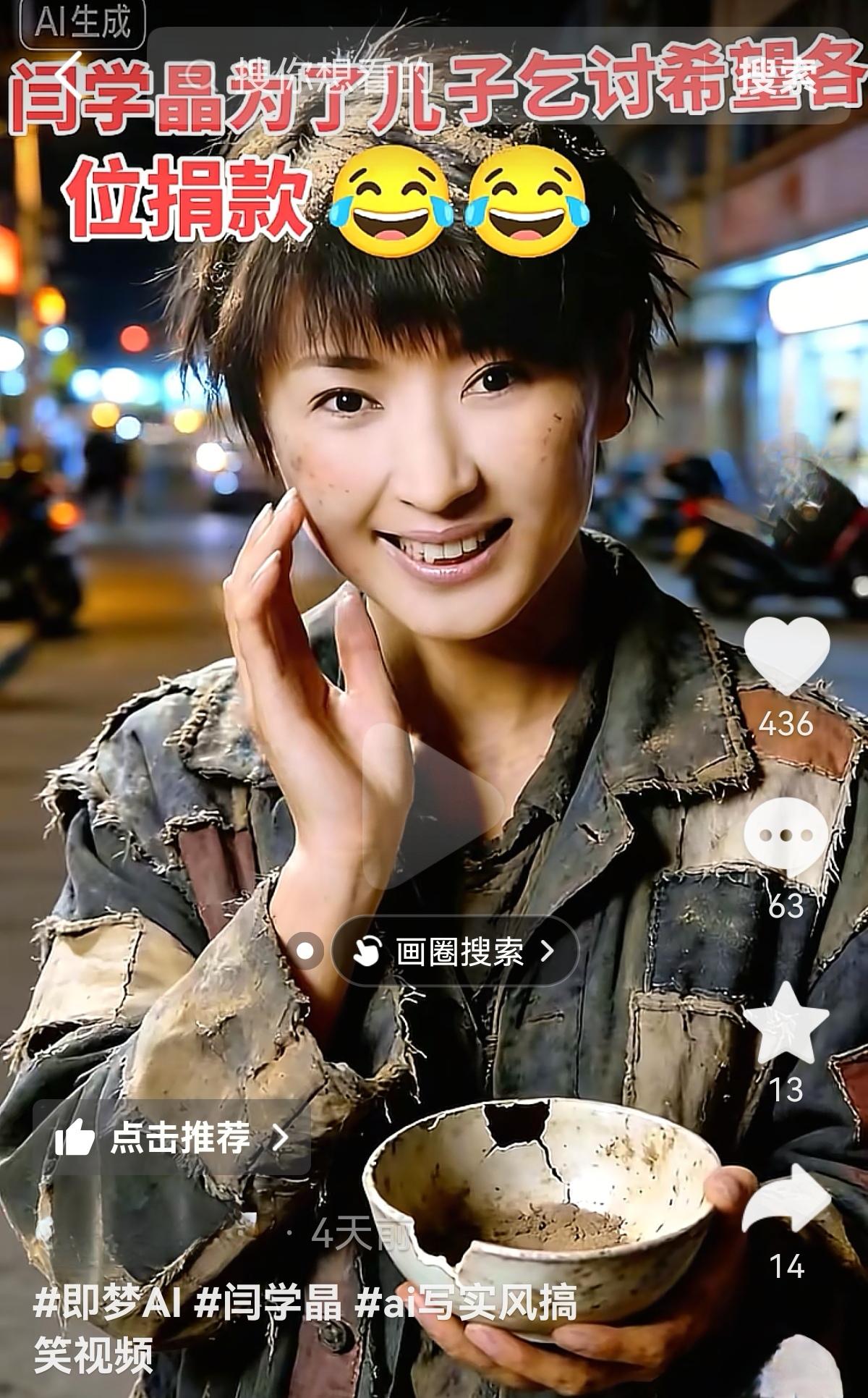 闫学晶被网民恶搞，至少犯了三个忌讳：
一、表面哭穷，实为炫富
明星演员是富裕阶层