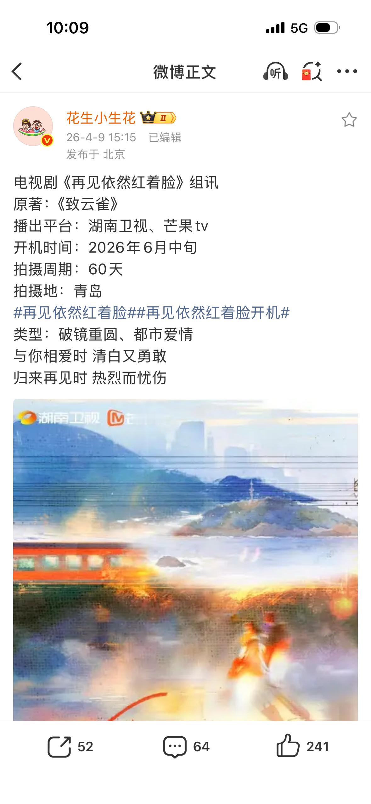 挑战平稳直读剧名☑️挑战失败❌ 