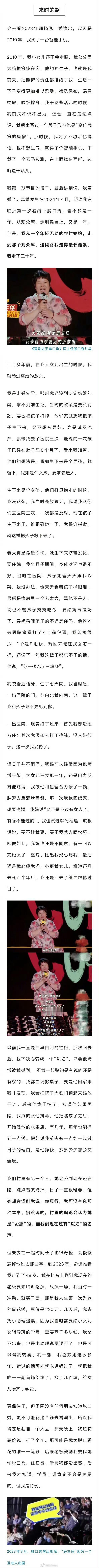 脱口秀新人房主任的来时路，三十年，是一段漫长的征程，是无数个日夜的默默坚守与不懈