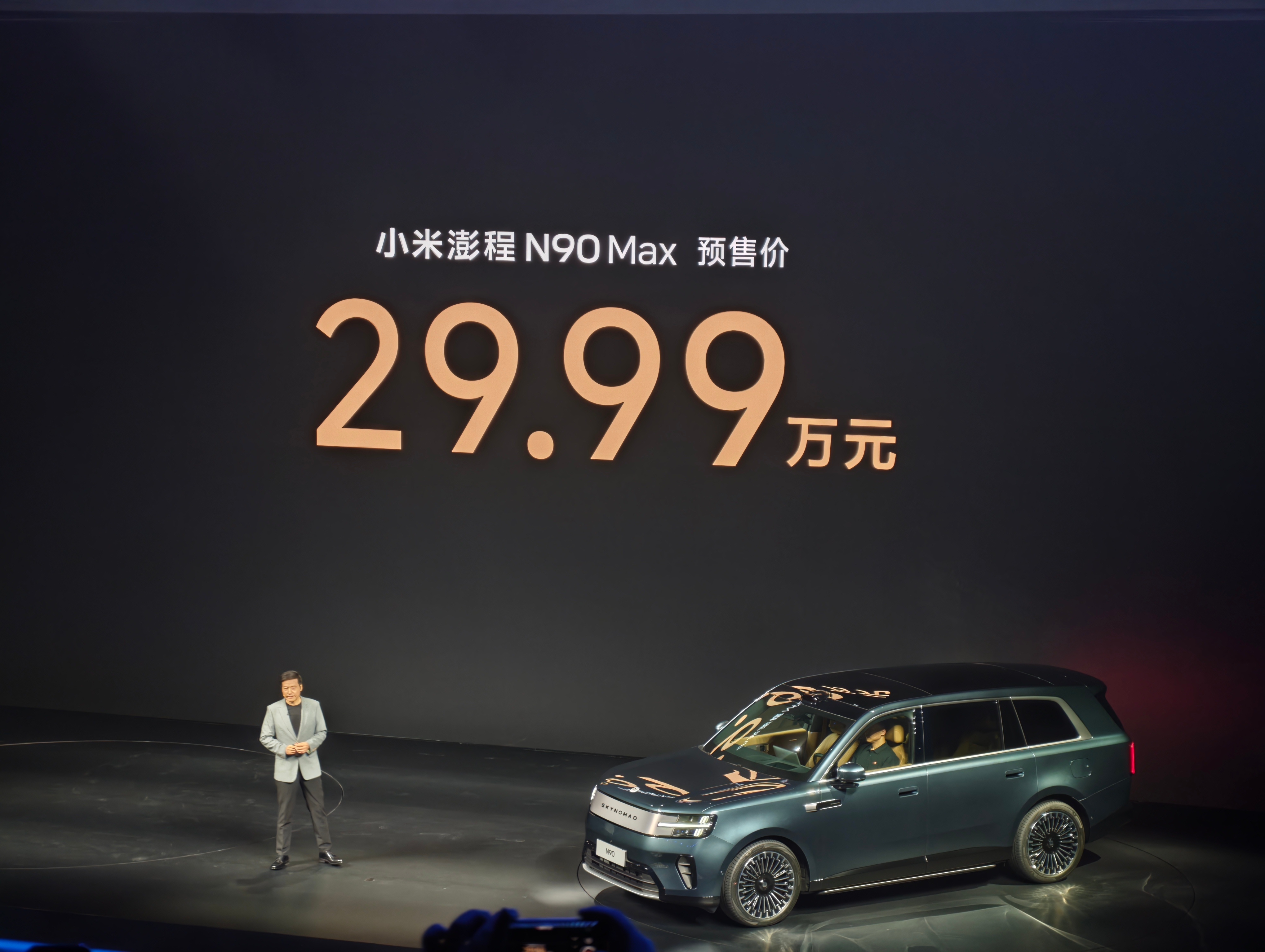 N90 Max 29.99N70 Max 25.99这预售价怎么说？？？ 