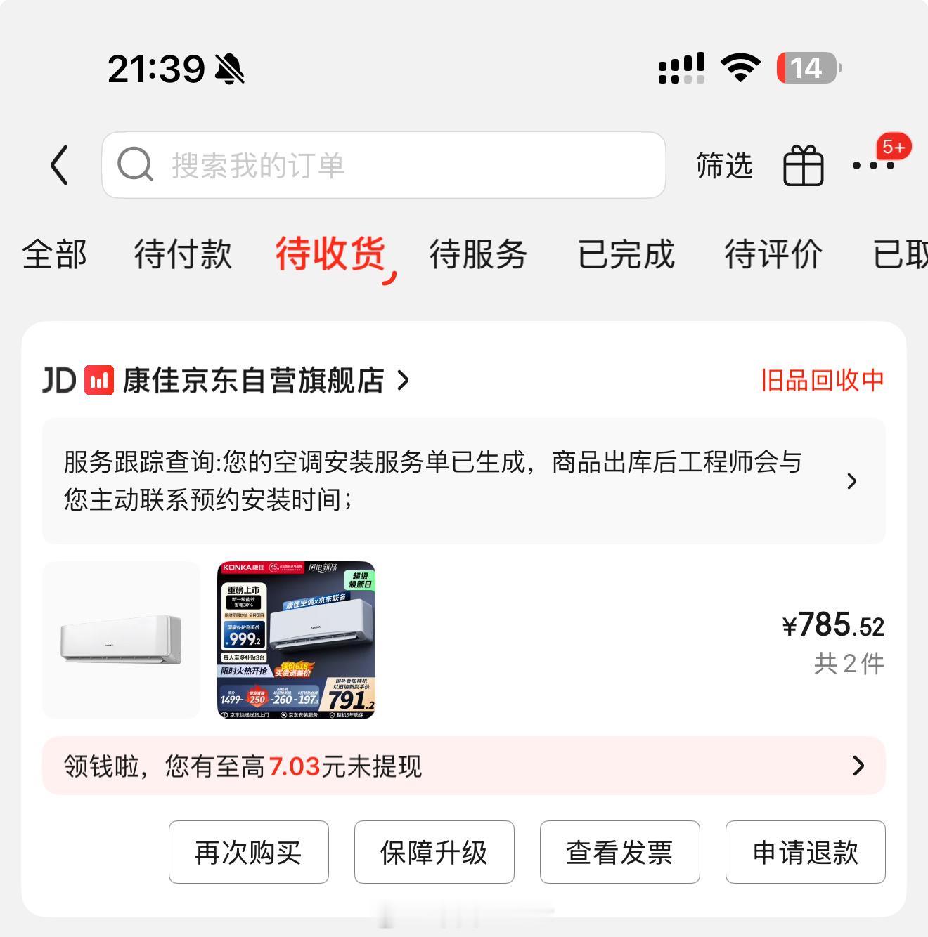 太牛逼了，给租户配的空调，国补+以旧换新，康佳的一匹干到了七百多[吃瓜] ​​​