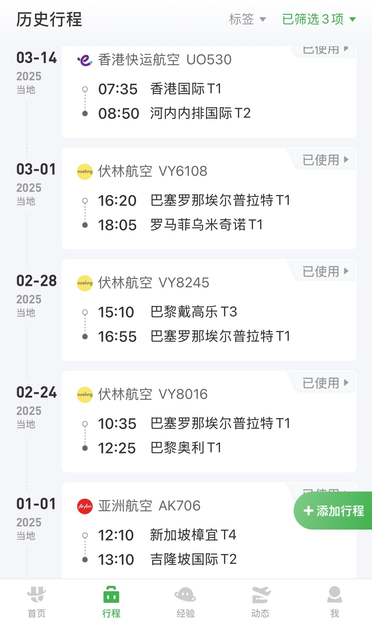 春秋航空行李托运等辅业创收超10亿 没有坐过春秋航空。但是坐过其他廉航，像香港快