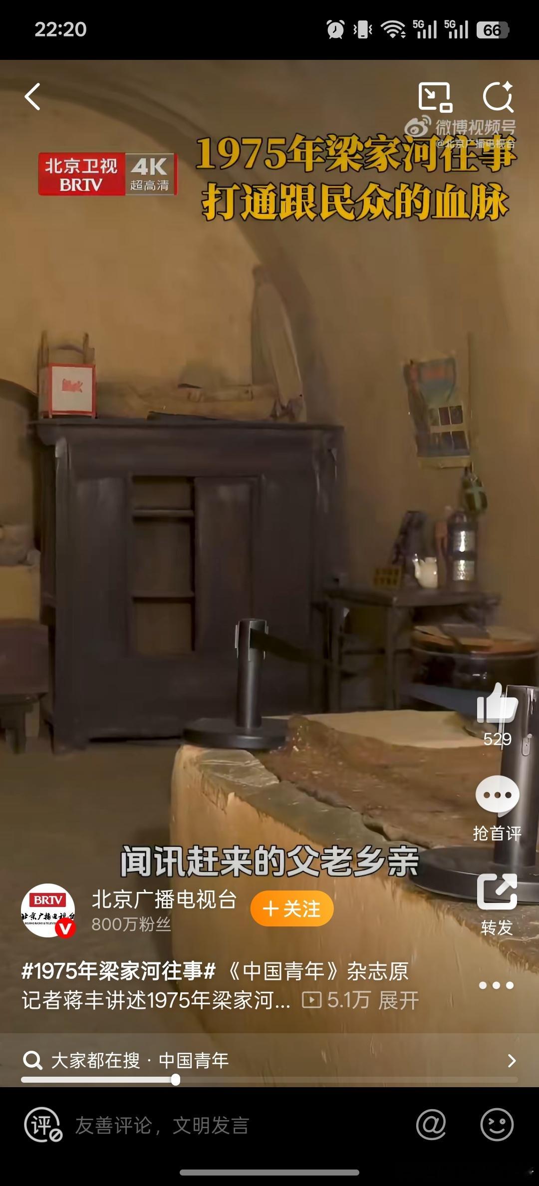 1975年梁家河往事 那些在梁家河的日夜，藏着奋斗的足迹与滚烫的初心。泥土里的故