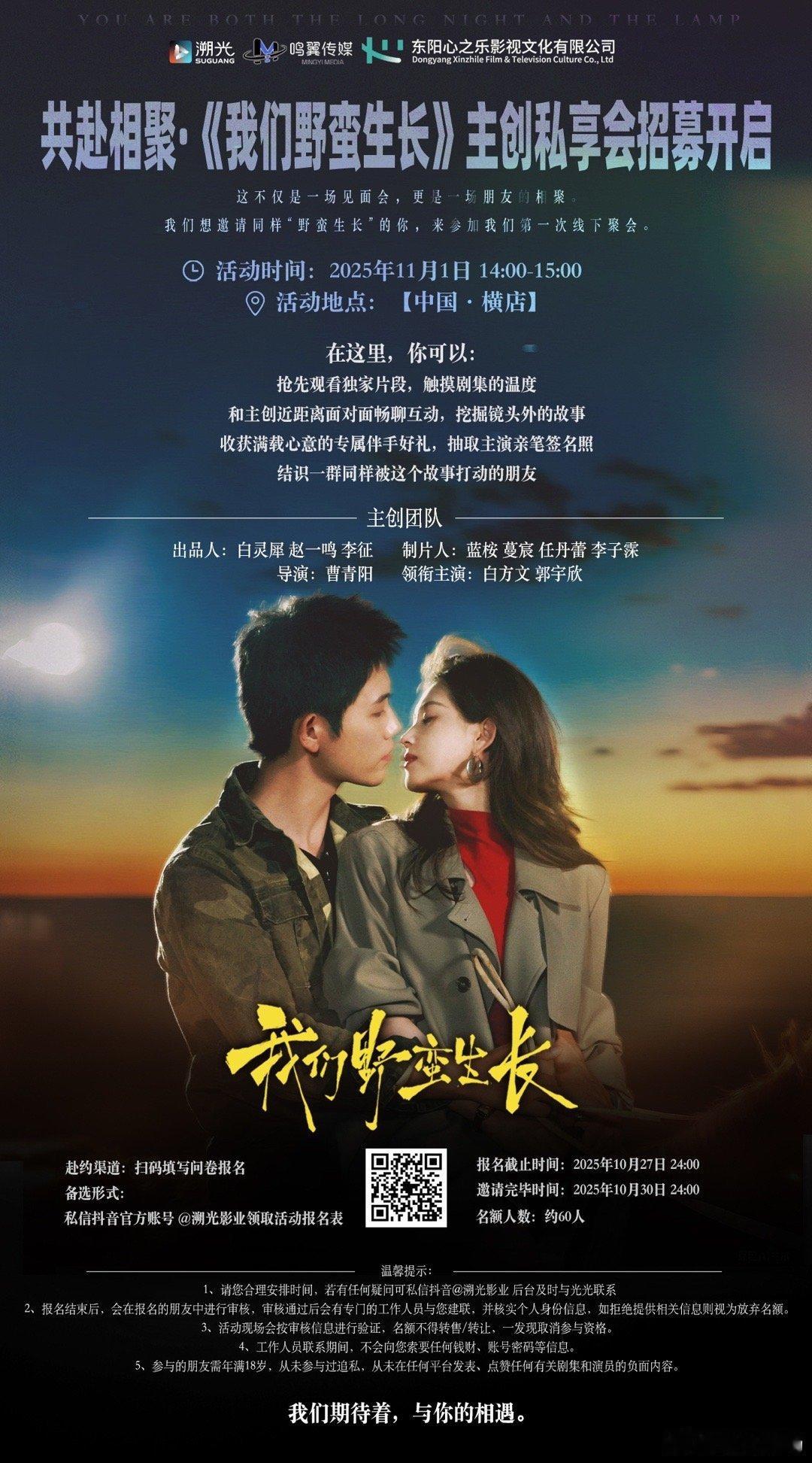 短国现在也是搞这些七七八八的 [笑cry]剧还没定档就搞个提前看片会…… ​​​