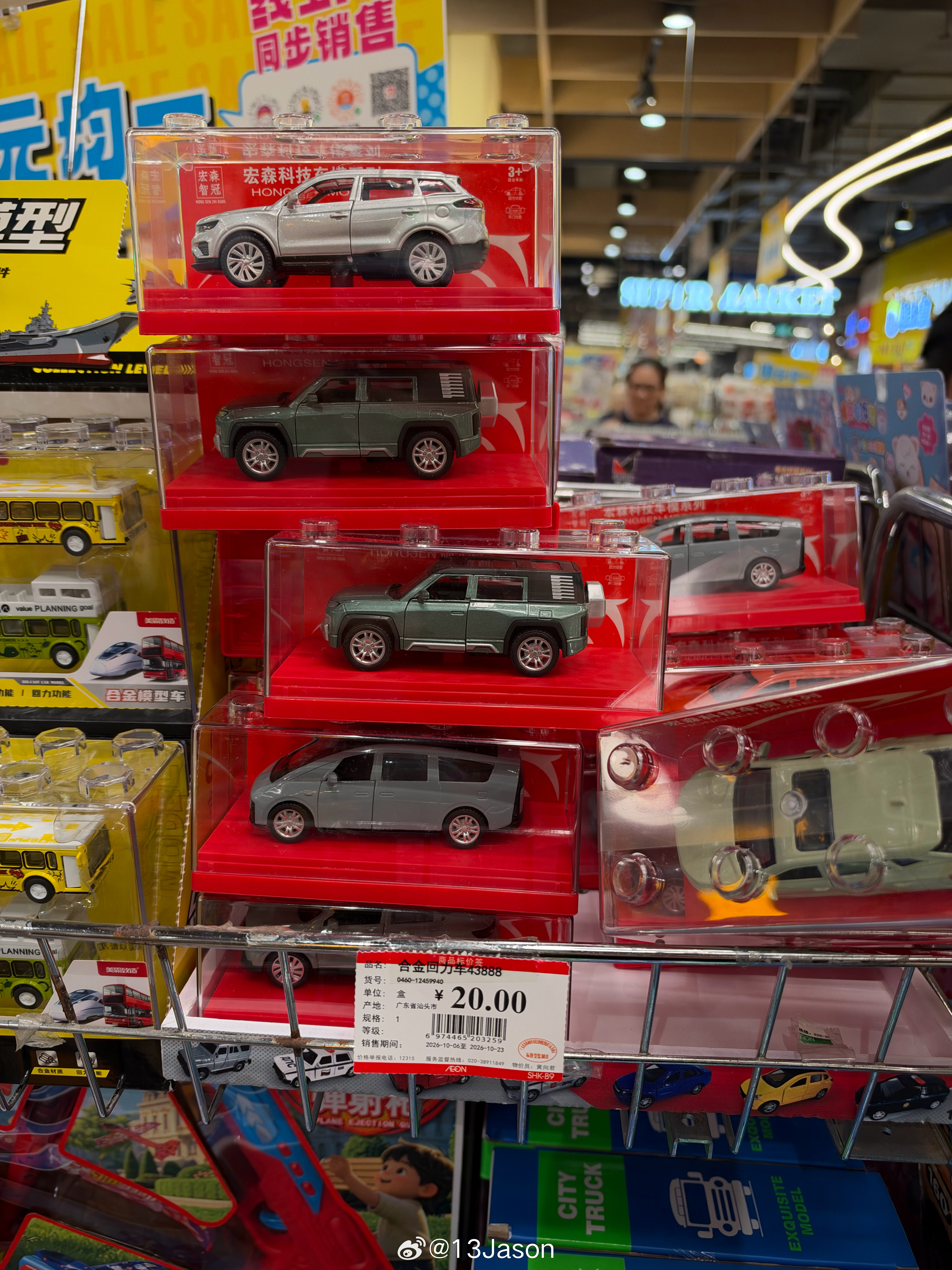 我去，看到了理想 MEGA 的合金玩具车。 ​​​