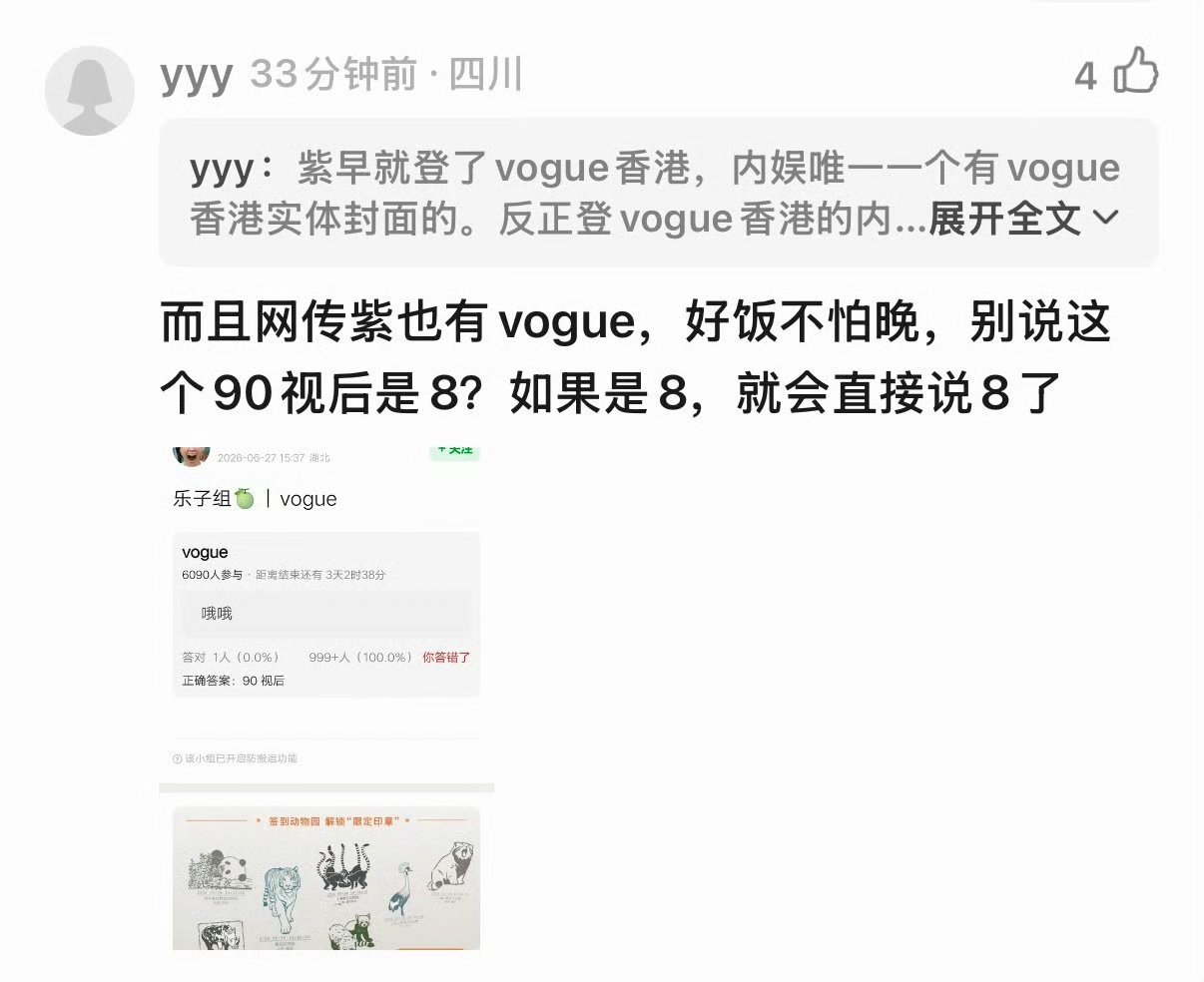 紫米好笑到天天去给她滋认五大杂志，天天吹获奖后会有杂志排着队找她，所以这素在？?