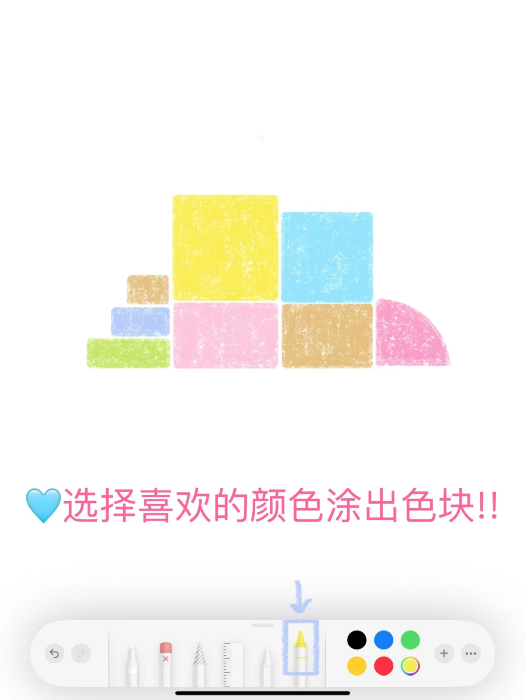 🎠备忘录画画｜世界是个游乐场 请你尽兴!⁺˳✧