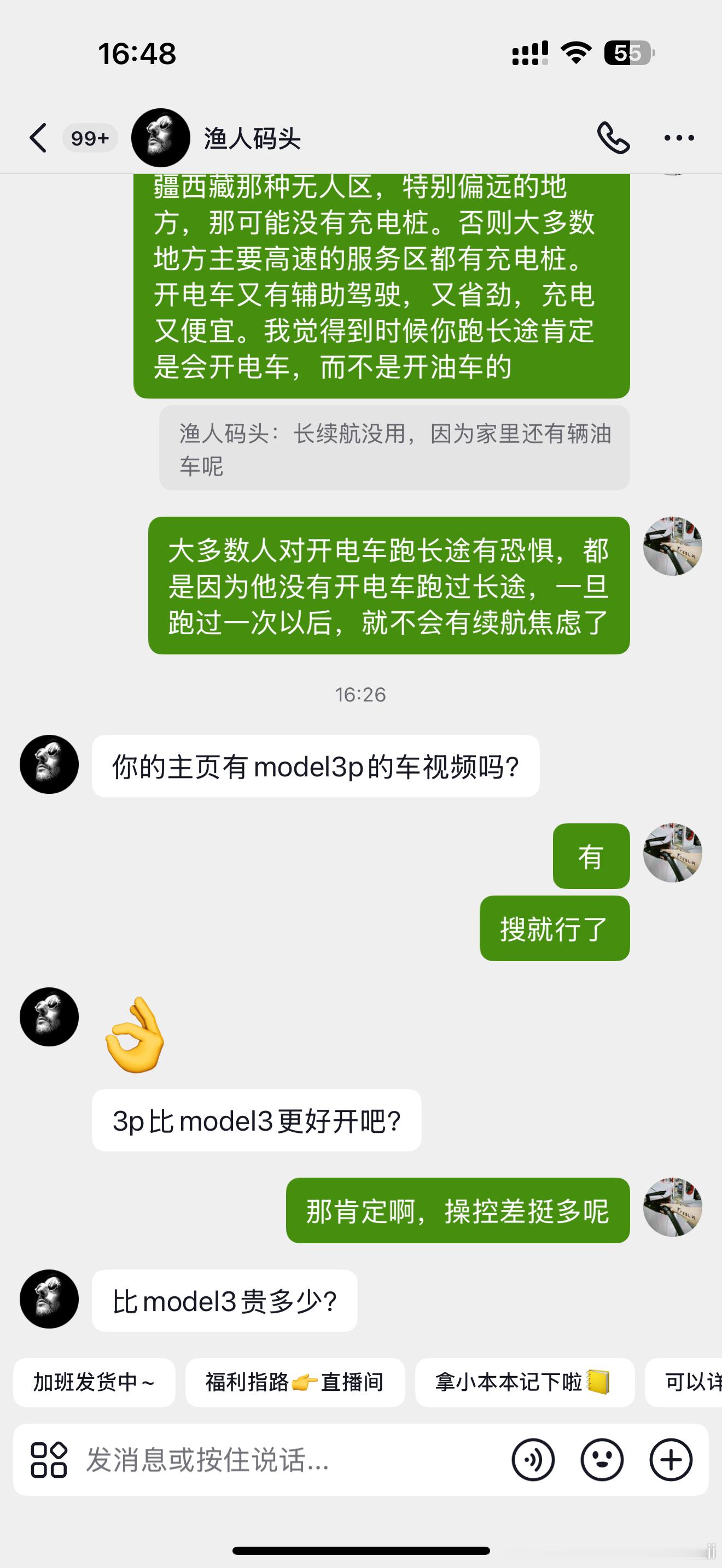 买Model 3还是买Model Y的后续来了