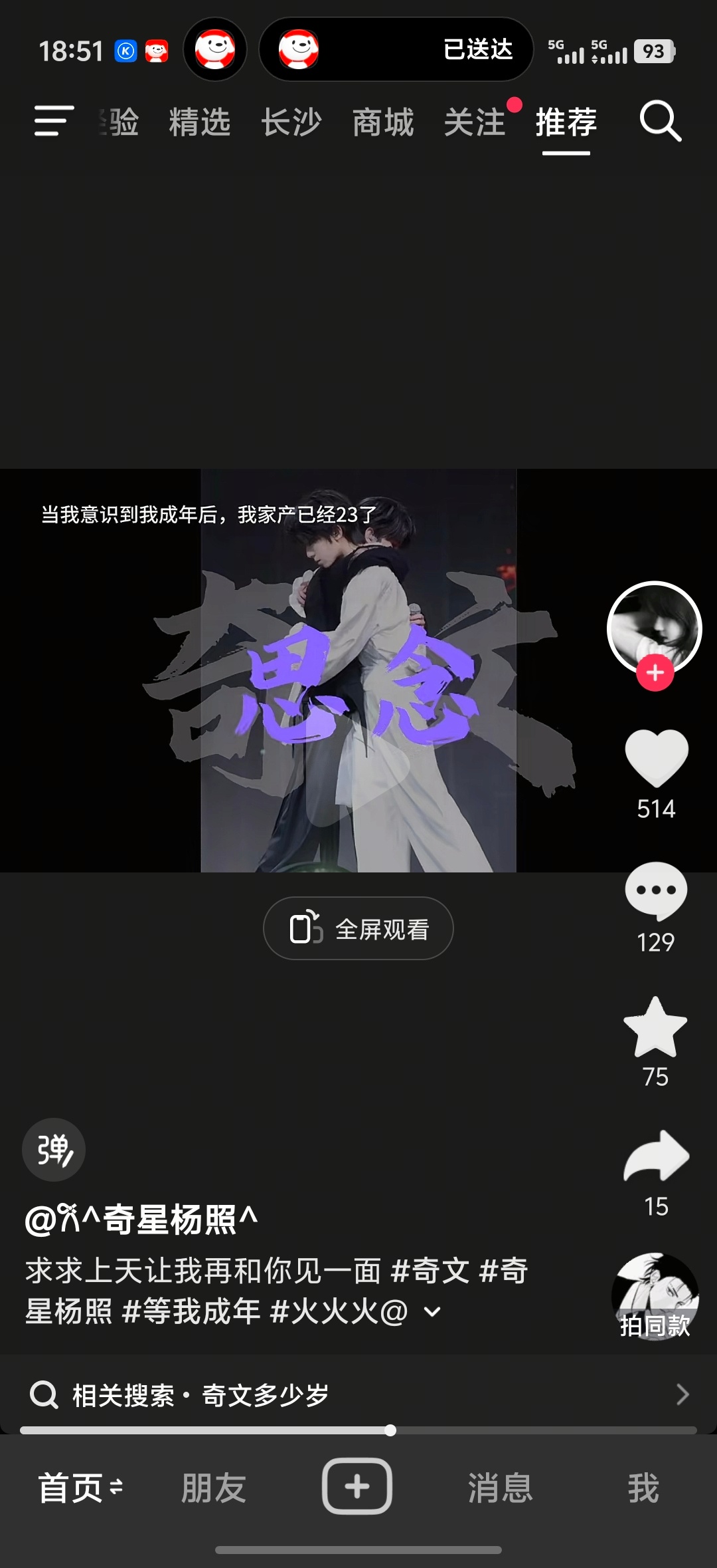 ？ 