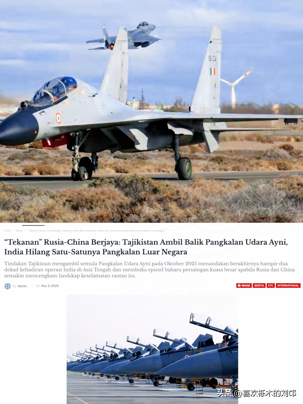 印度唯一海外基地被收回
距离中国仅20公里！
外媒炒“中国施压”，真相其实很扎心