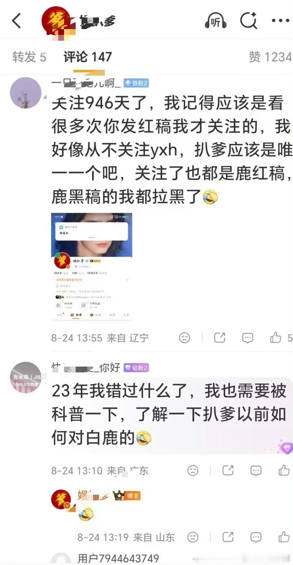被六公主挂了想着要跟脂粉切割了[doge]没用的[doge] ​​​