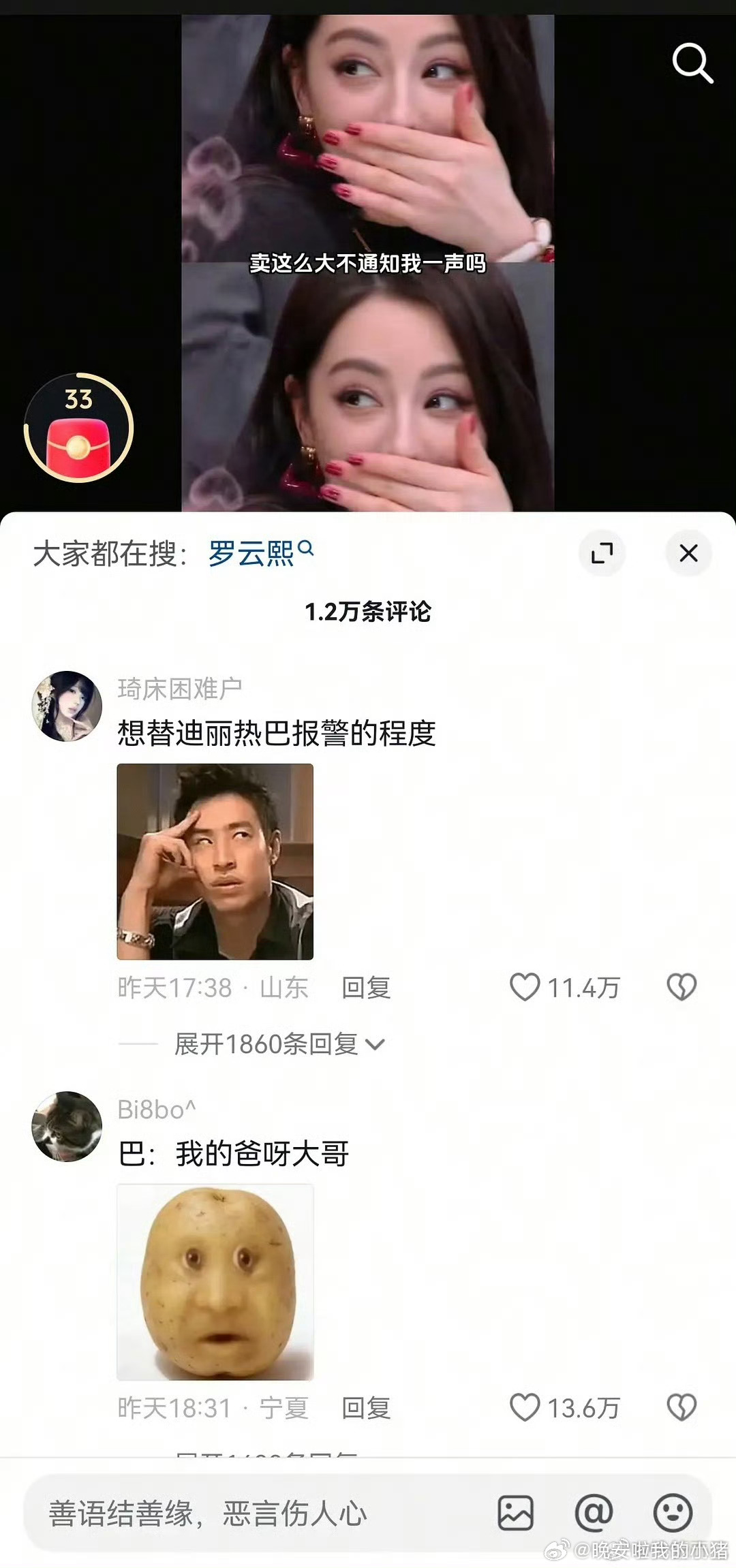 陈飞宇粉丝在白日提灯官博维权，说男主被献祭了