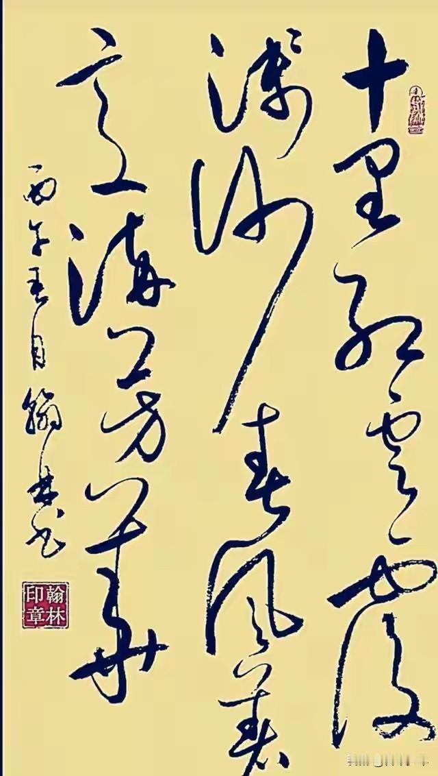 这真是一副漂亮的书法，但是能够认读的人可能不多，尤其是第十一十二两个字。