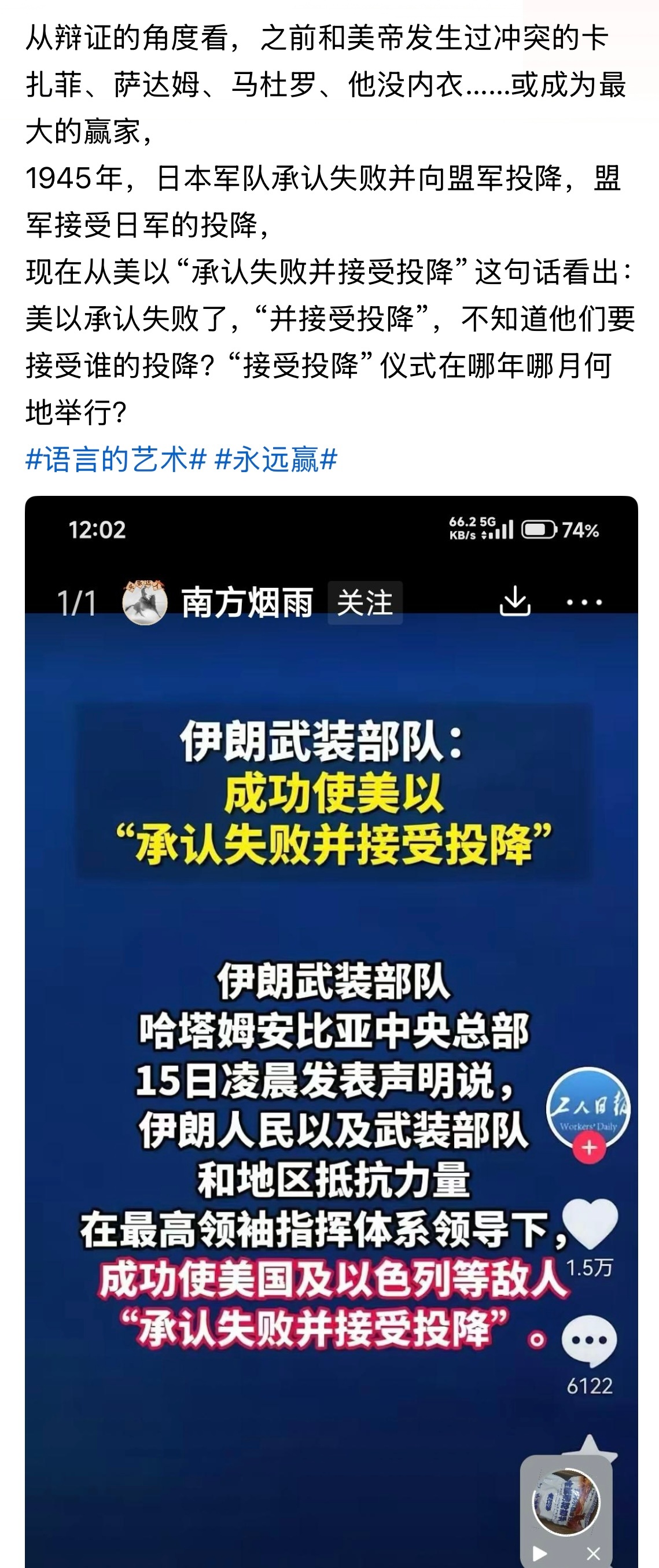19号在瑞士？美以伊冲突语言的艺术