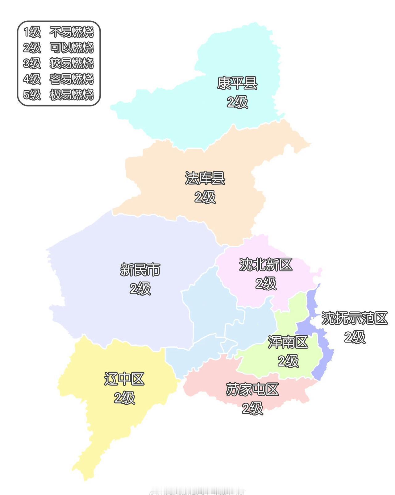 【森林火险等级气象预报：等级二级】
歌手首发阵容 ​​​